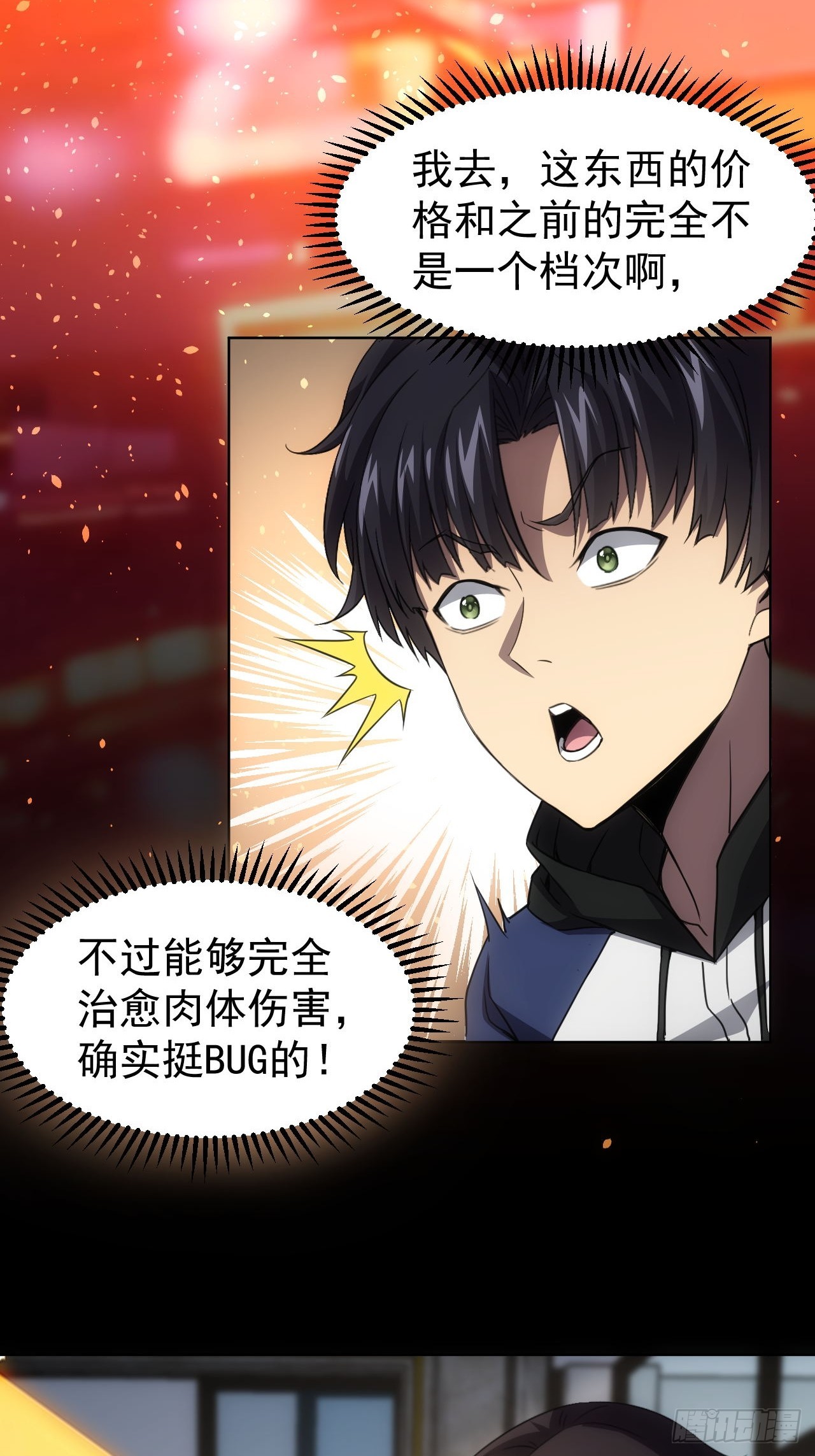 第65话  冥母娘娘显灵-第66话