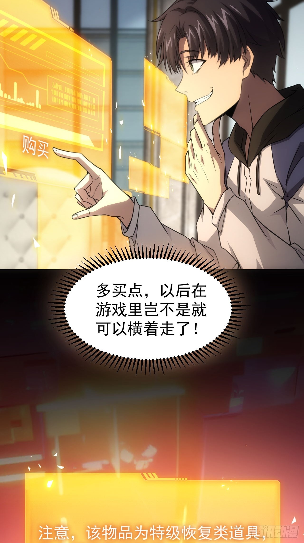 第65话  冥母娘娘显灵-第66话