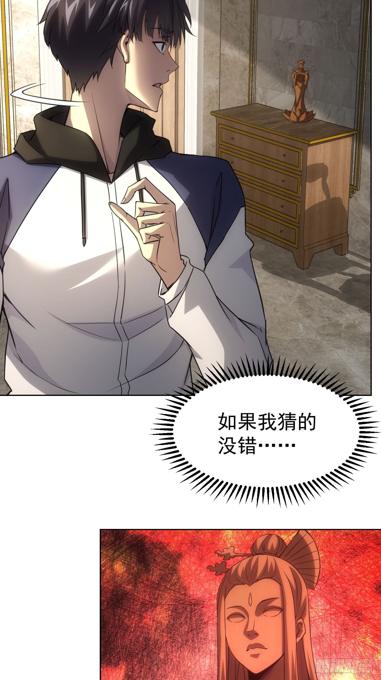 第65话  冥母娘娘显灵-第66话