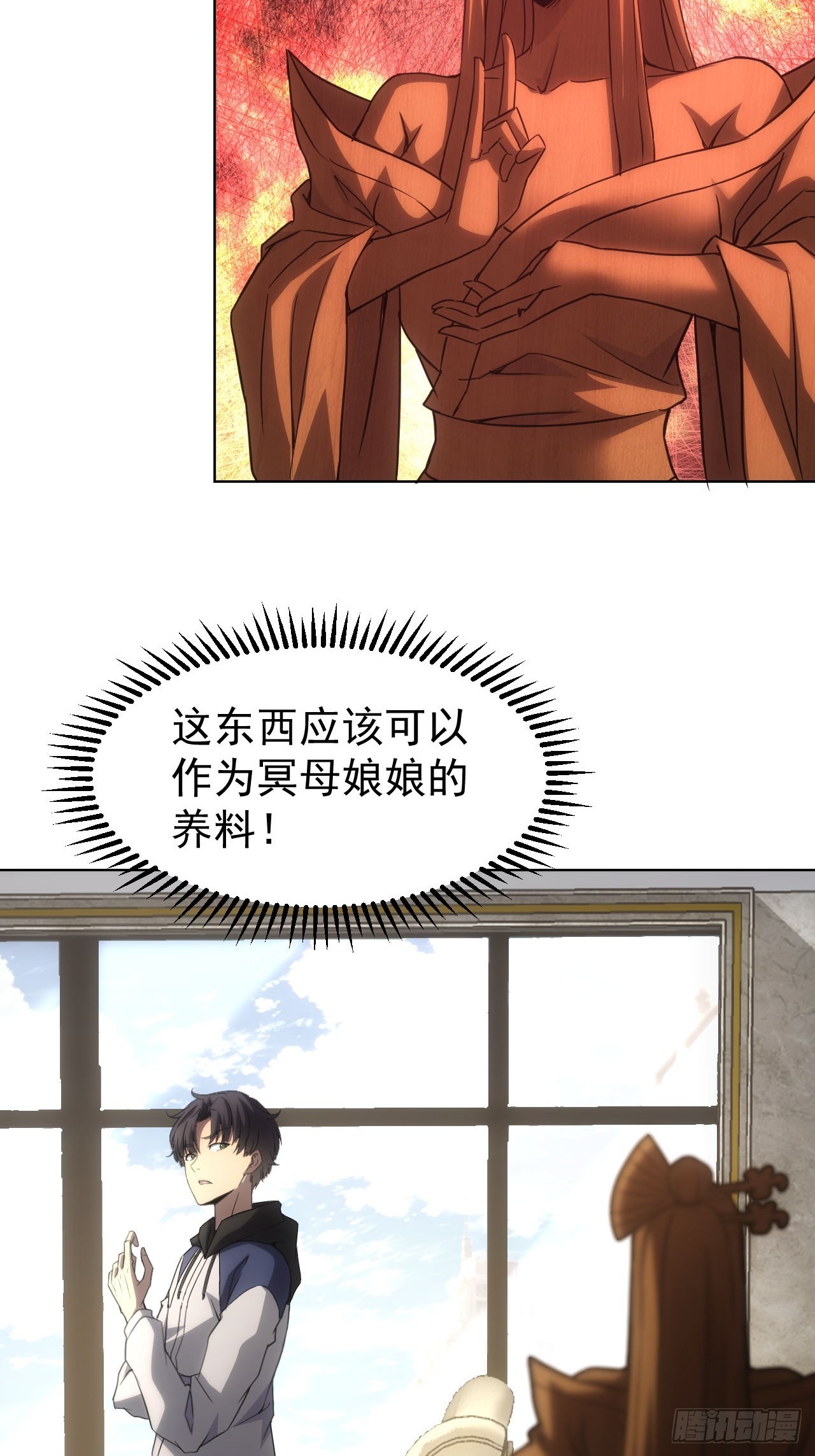 第65话  冥母娘娘显灵-第66话