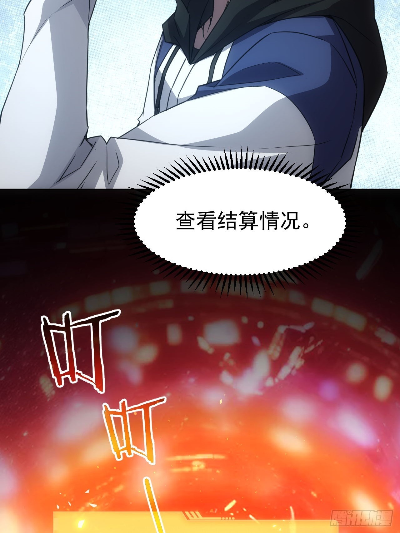 第65话  冥母娘娘显灵-第66话