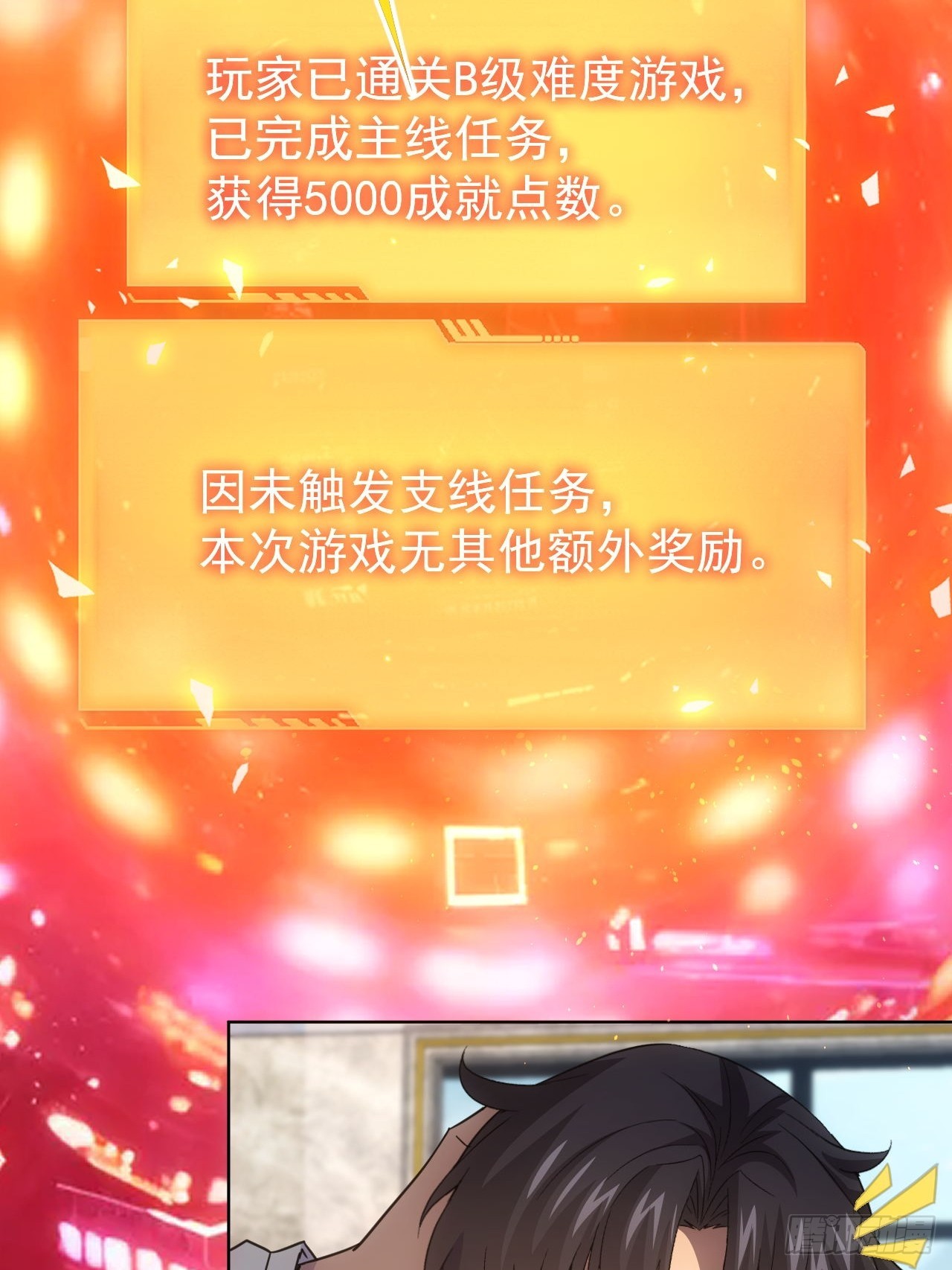 第65话  冥母娘娘显灵-第66话