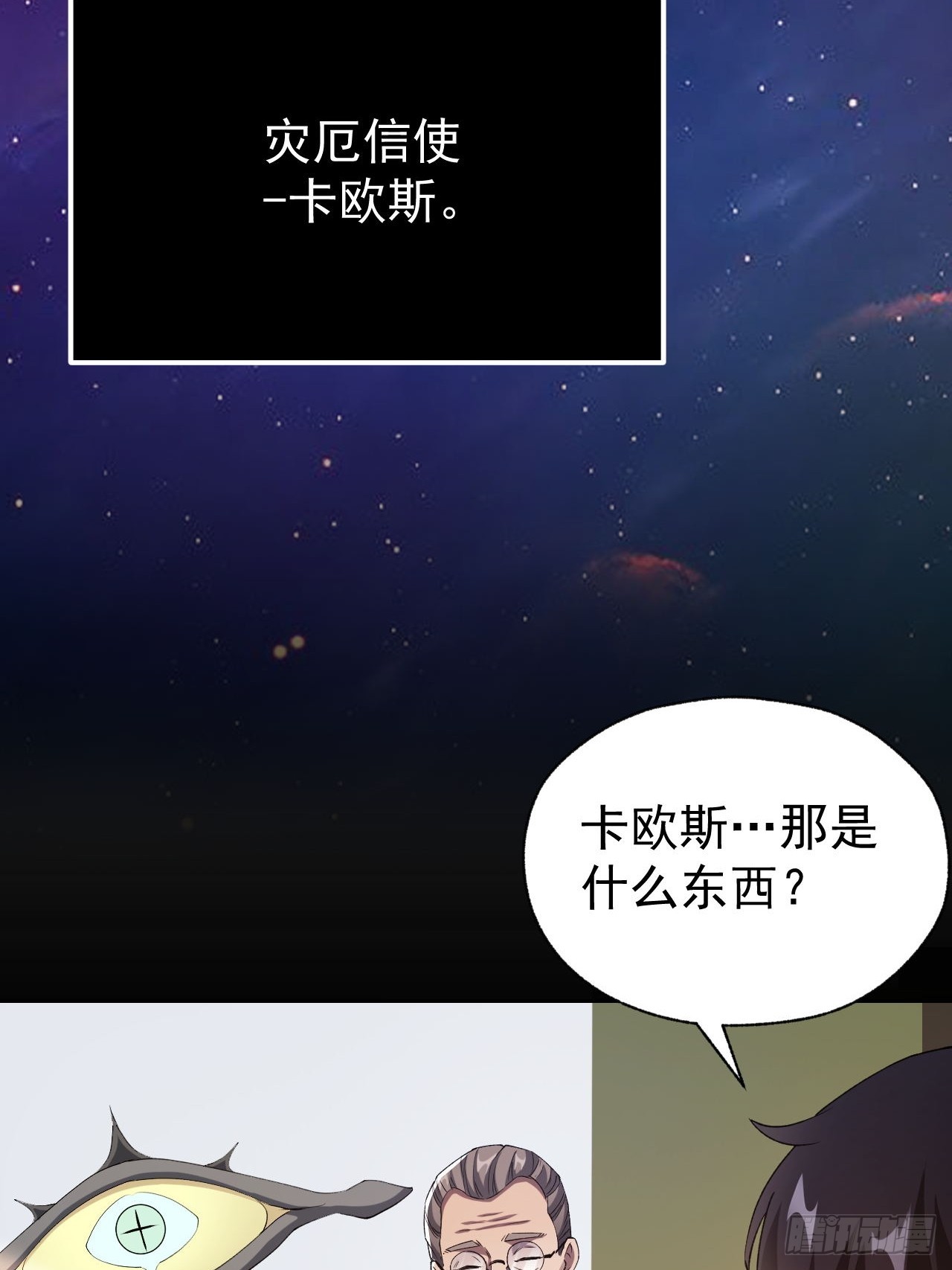第67话  得加钱！-第68话