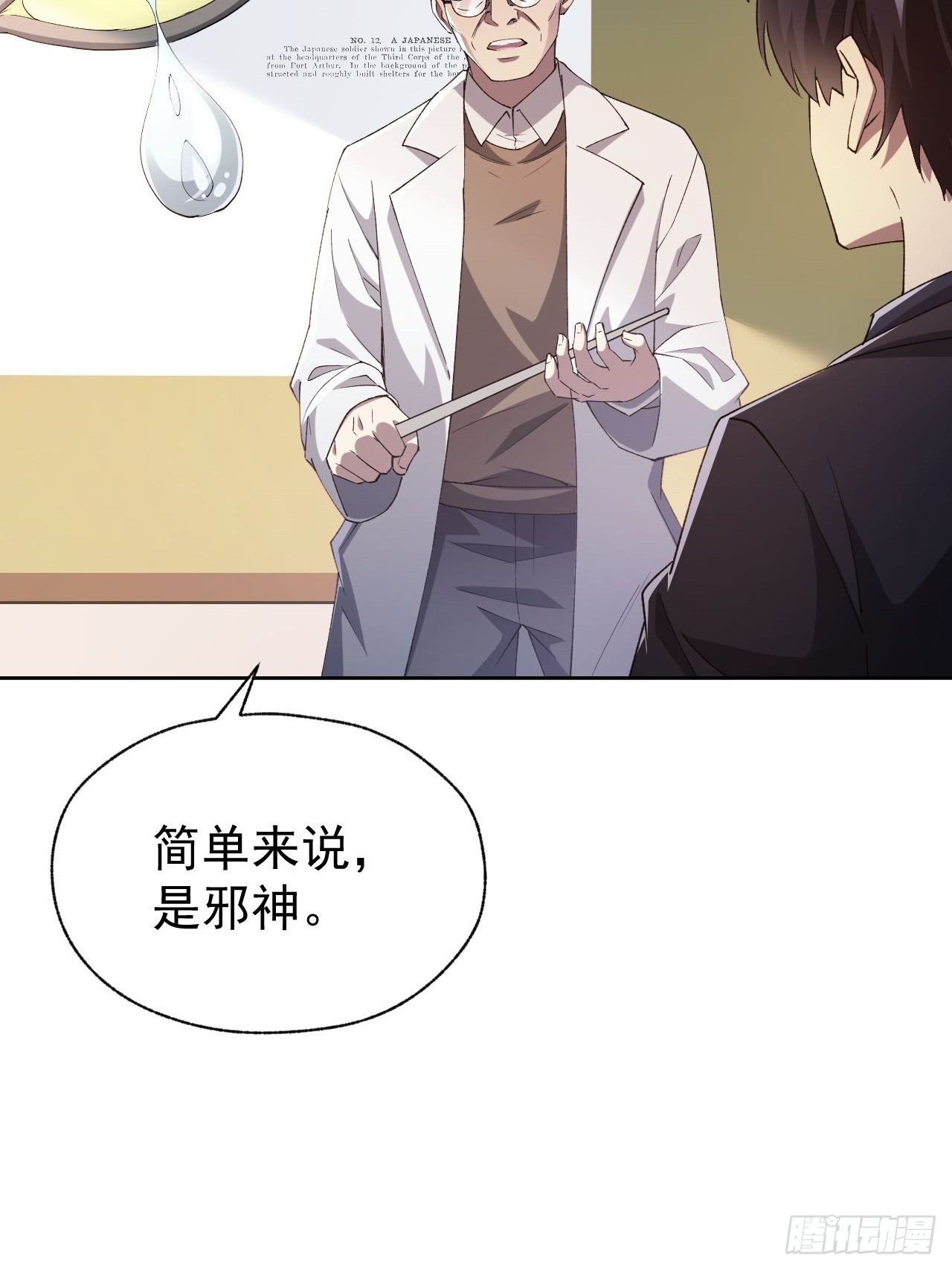第67话  得加钱！-第68话