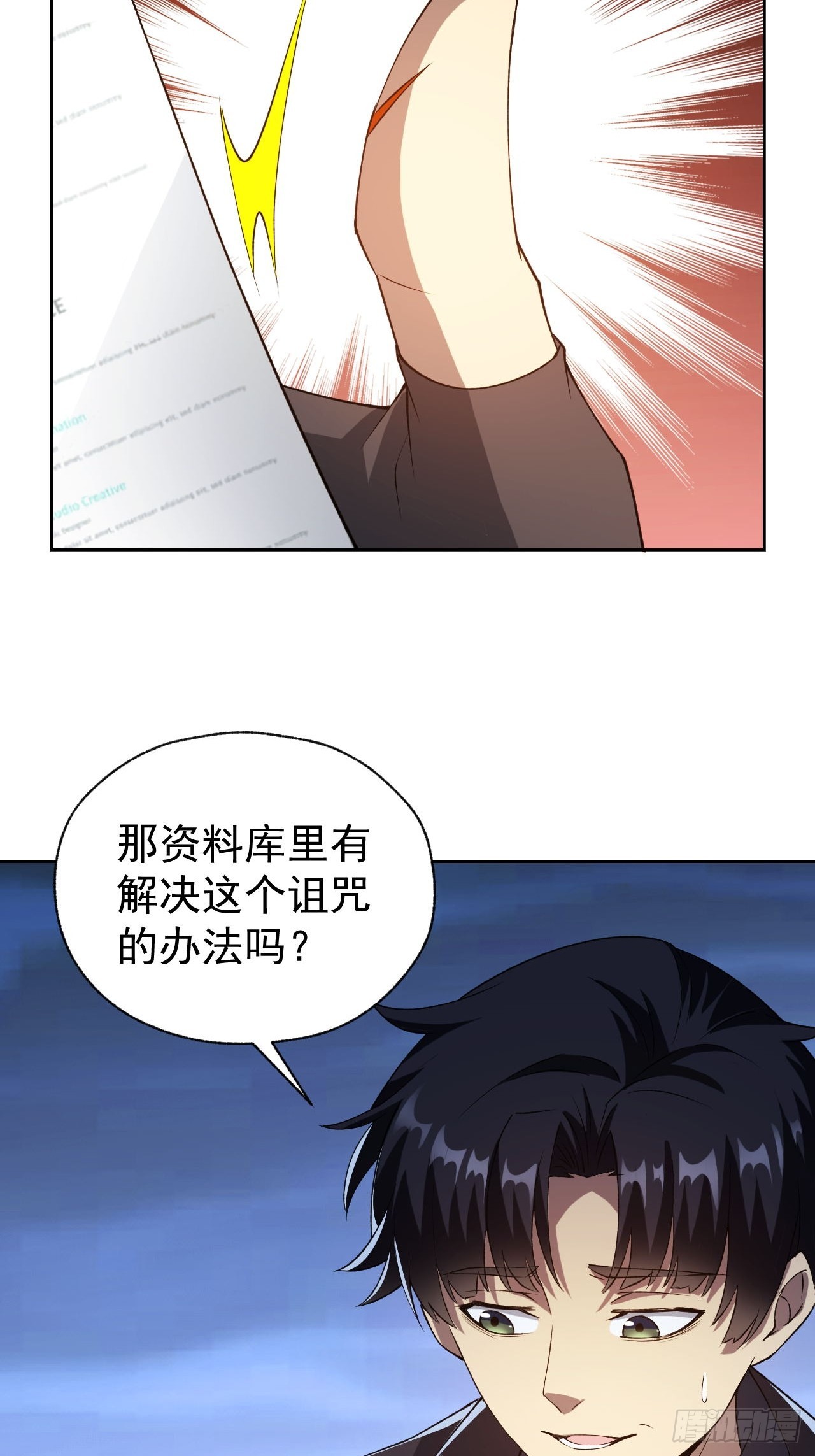 第67话  得加钱！-第68话