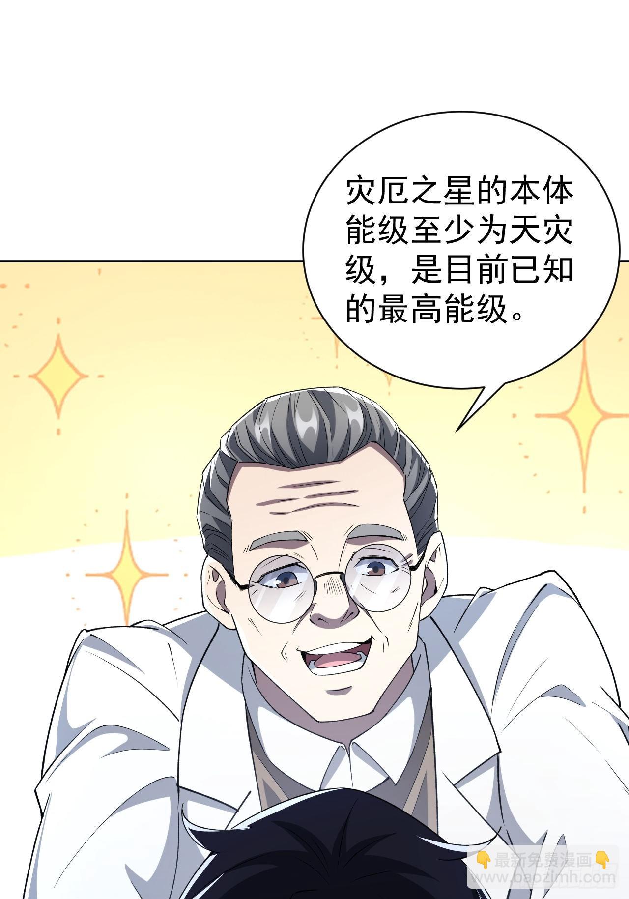 第67话  得加钱！-第68话