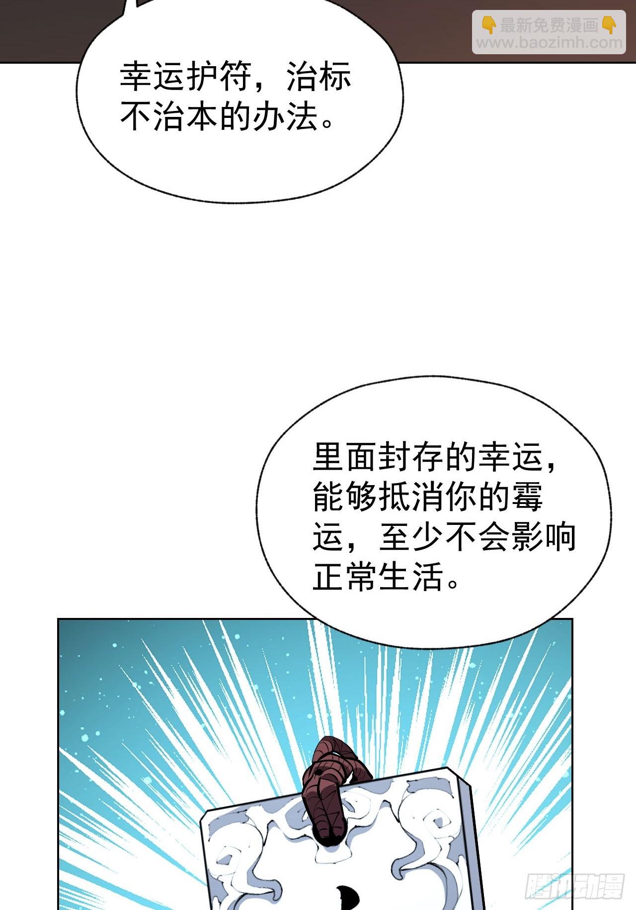 第67话  得加钱！-第68话