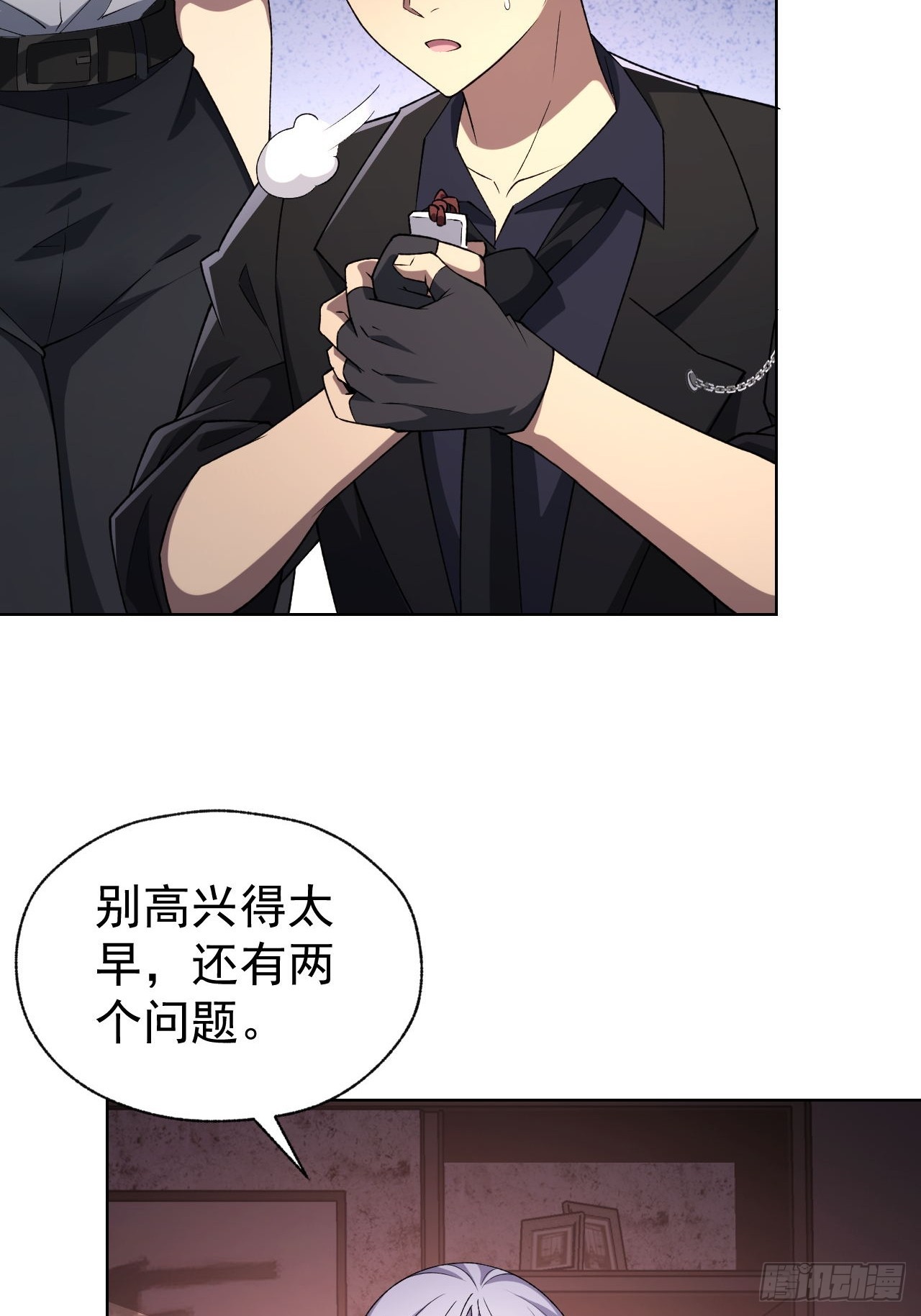 第67话  得加钱！-第68话