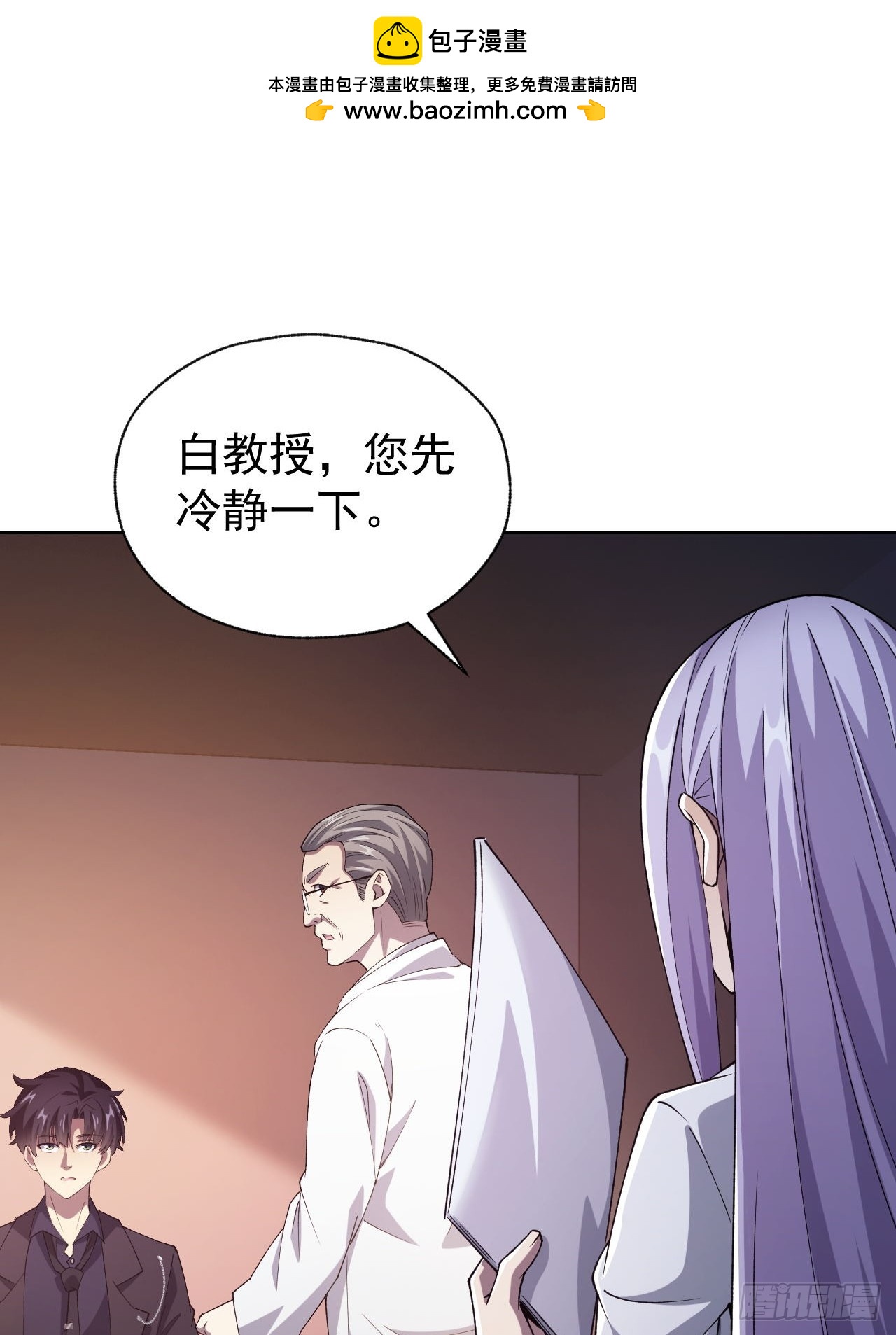 第67话  得加钱！-第68话
