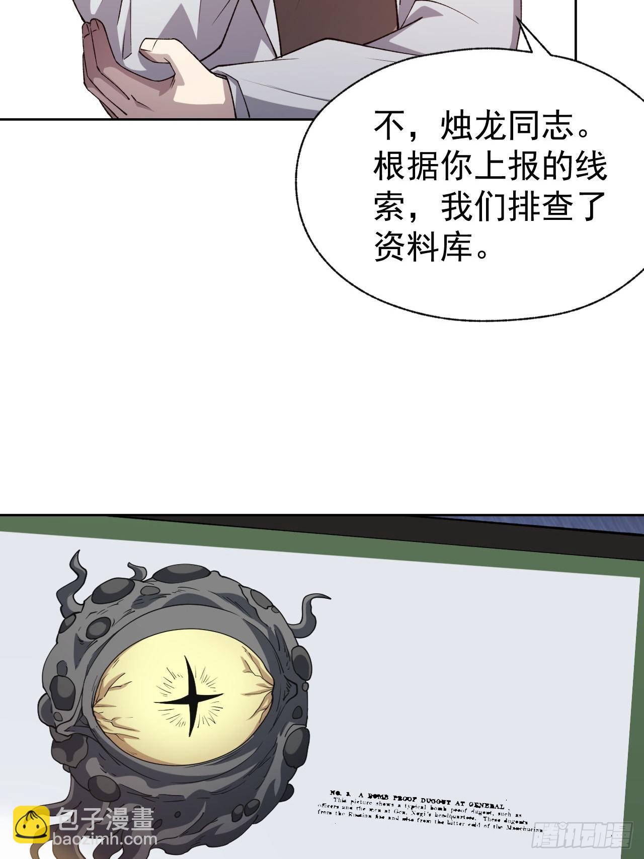 第67话  得加钱！-第68话