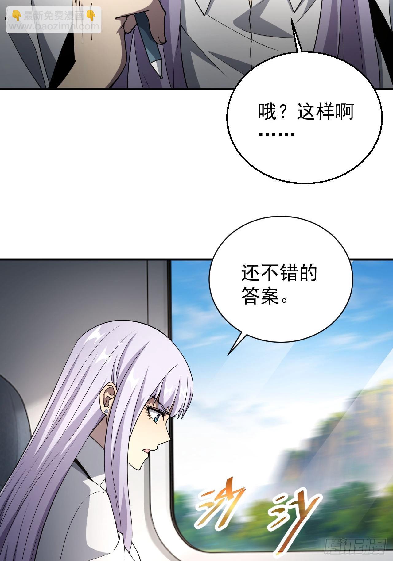 第69话  镜魇的谜题(1/2)-第70话