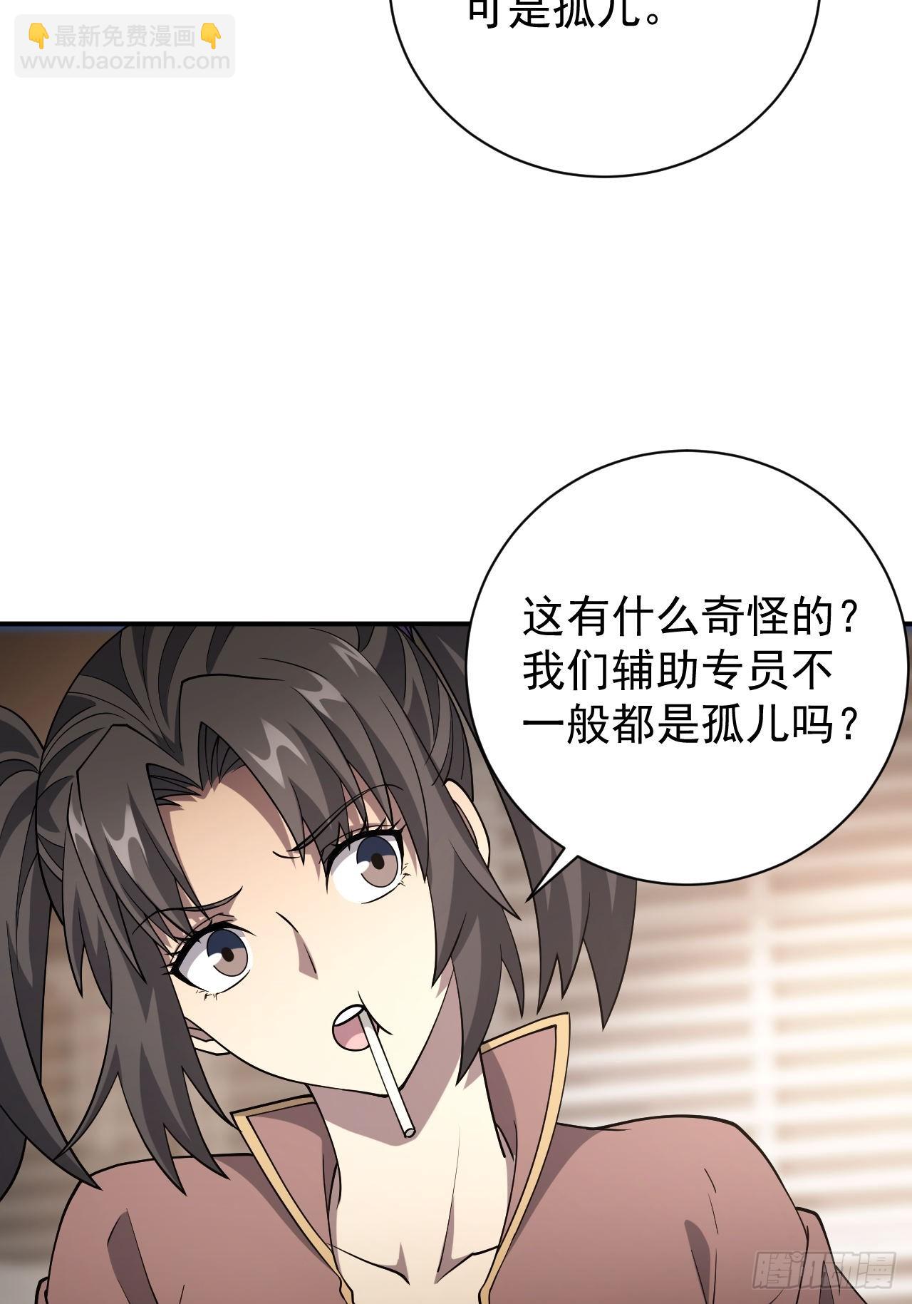 第69话  镜魇的谜题(1/2)-第70话