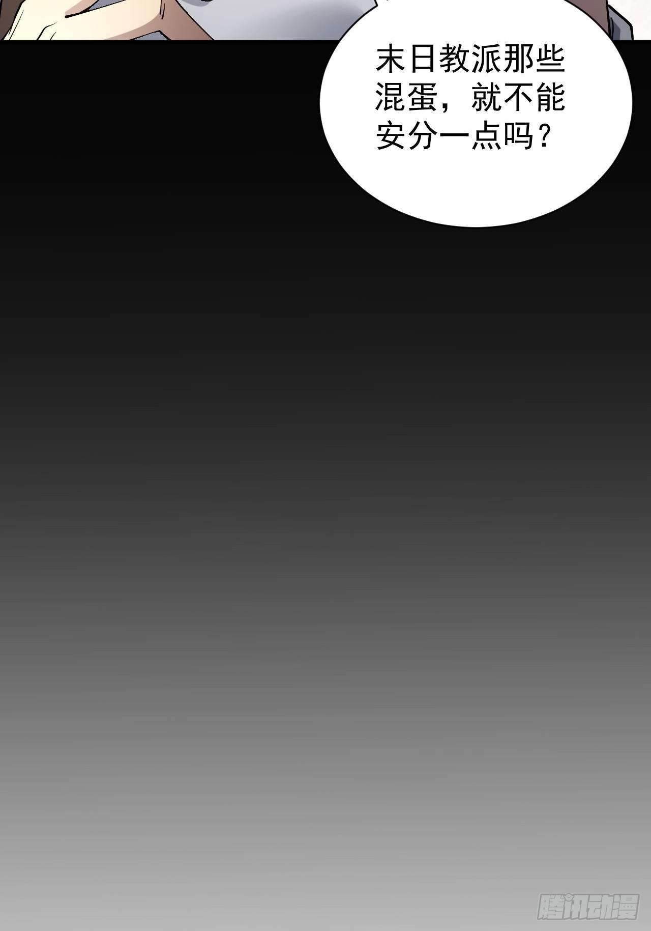 第69话  镜魇的谜题(1/2)-第70话