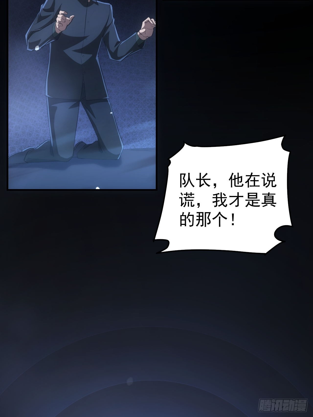 第69话  镜魇的谜题(1/2)-第70话
