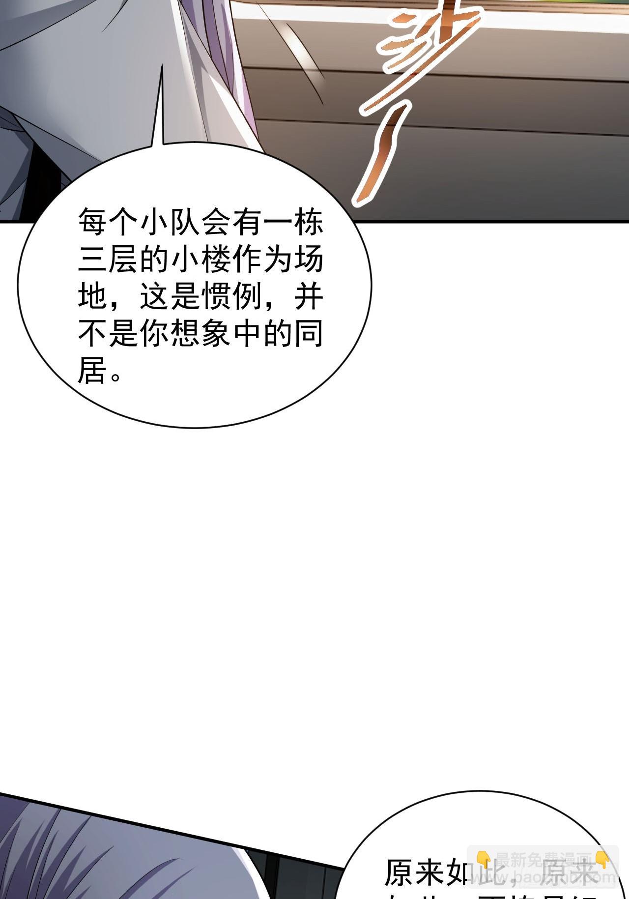 第69话  镜魇的谜题(1/2)-第70话