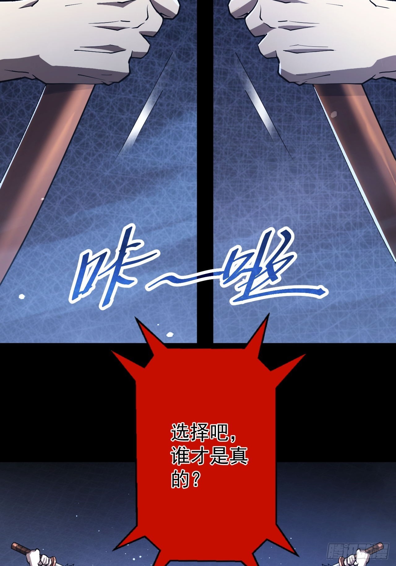 第73话  完美复制？(1/2)-第74话