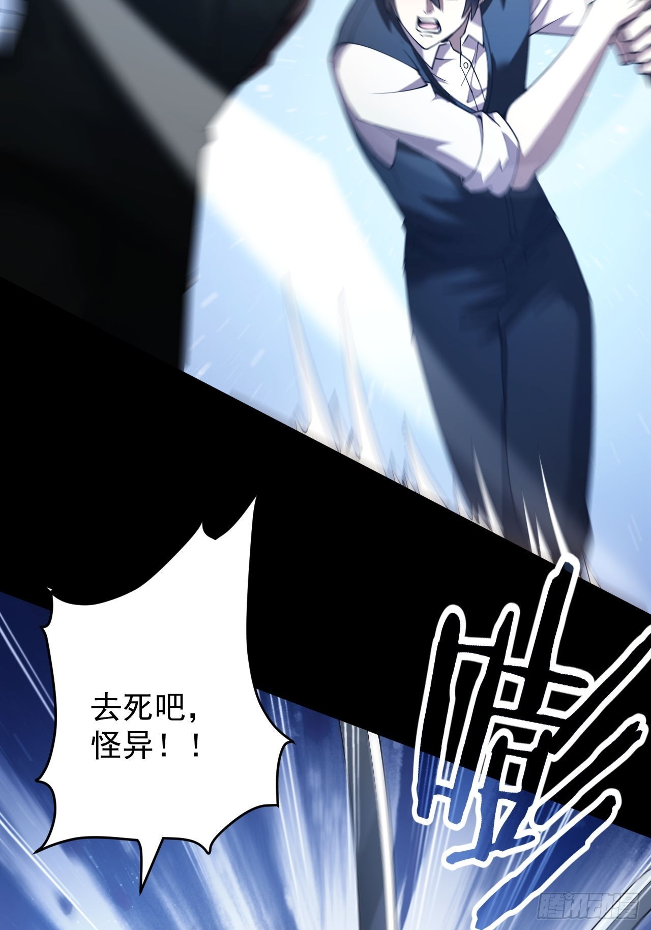 第73话  完美复制？(1/2)-第74话