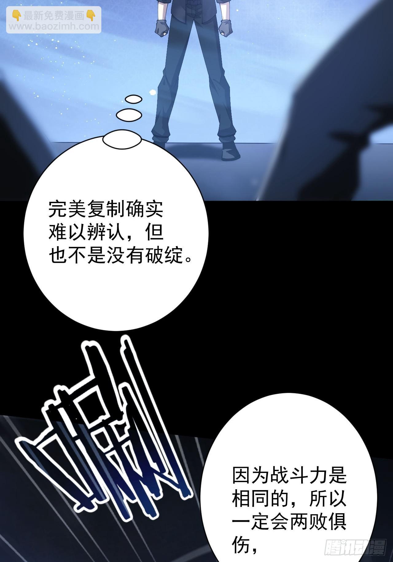 第73话  完美复制？(1/2)-第74话