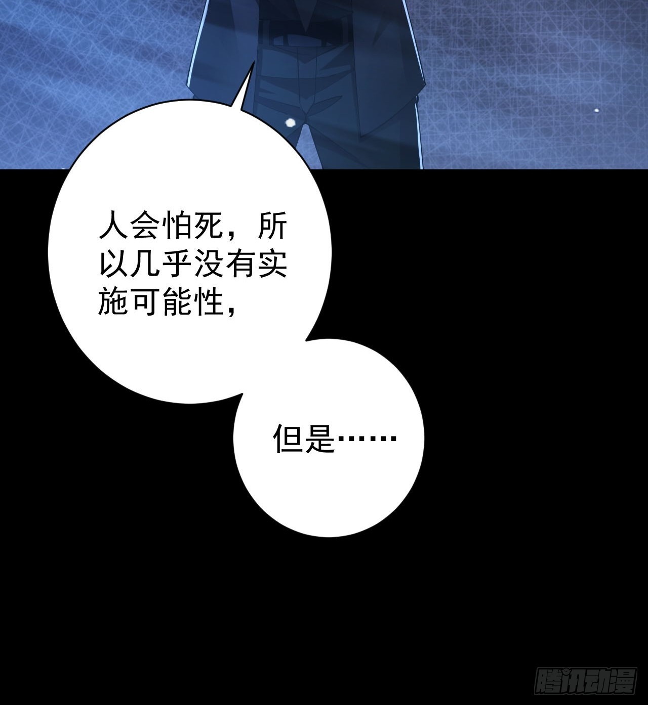 第73话  完美复制？(1/2)-第74话