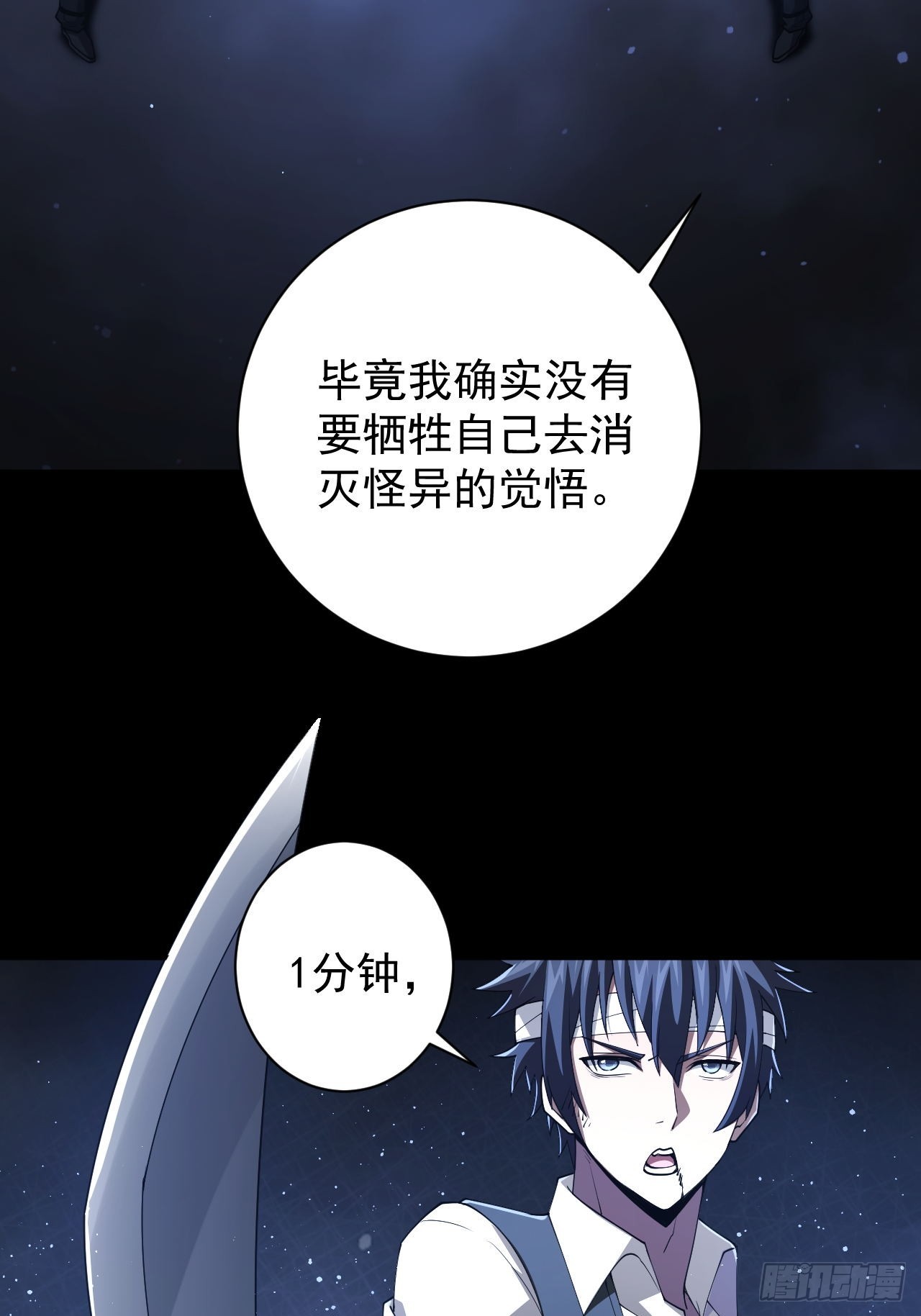 第73话  完美复制？(1/2)-第74话