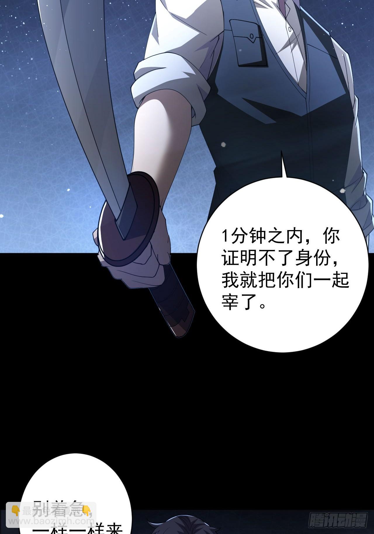 第73话  完美复制？(1/2)-第74话