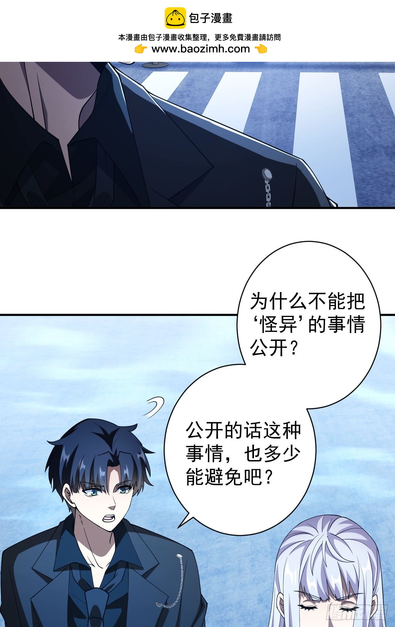 第73话  完美复制？(1/2)-第74话