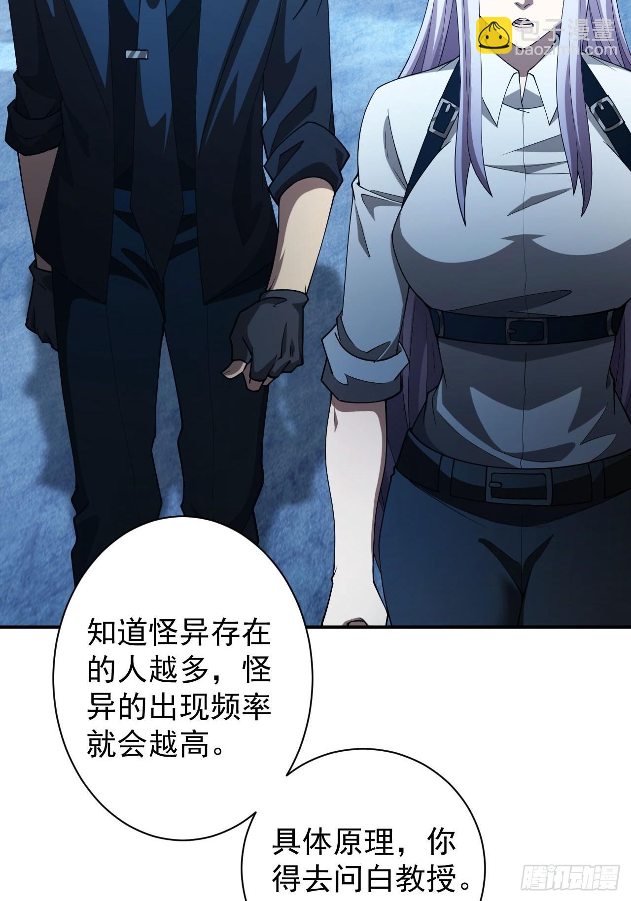 第73话  完美复制？(1/2)-第74话