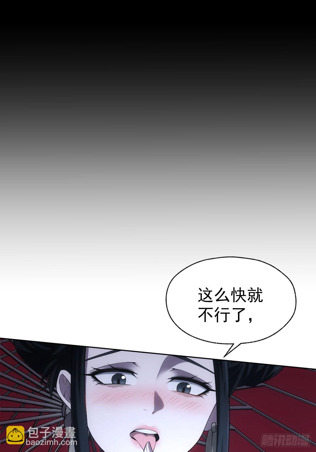 第75话   蛇蝎美人(1/2)-第76话