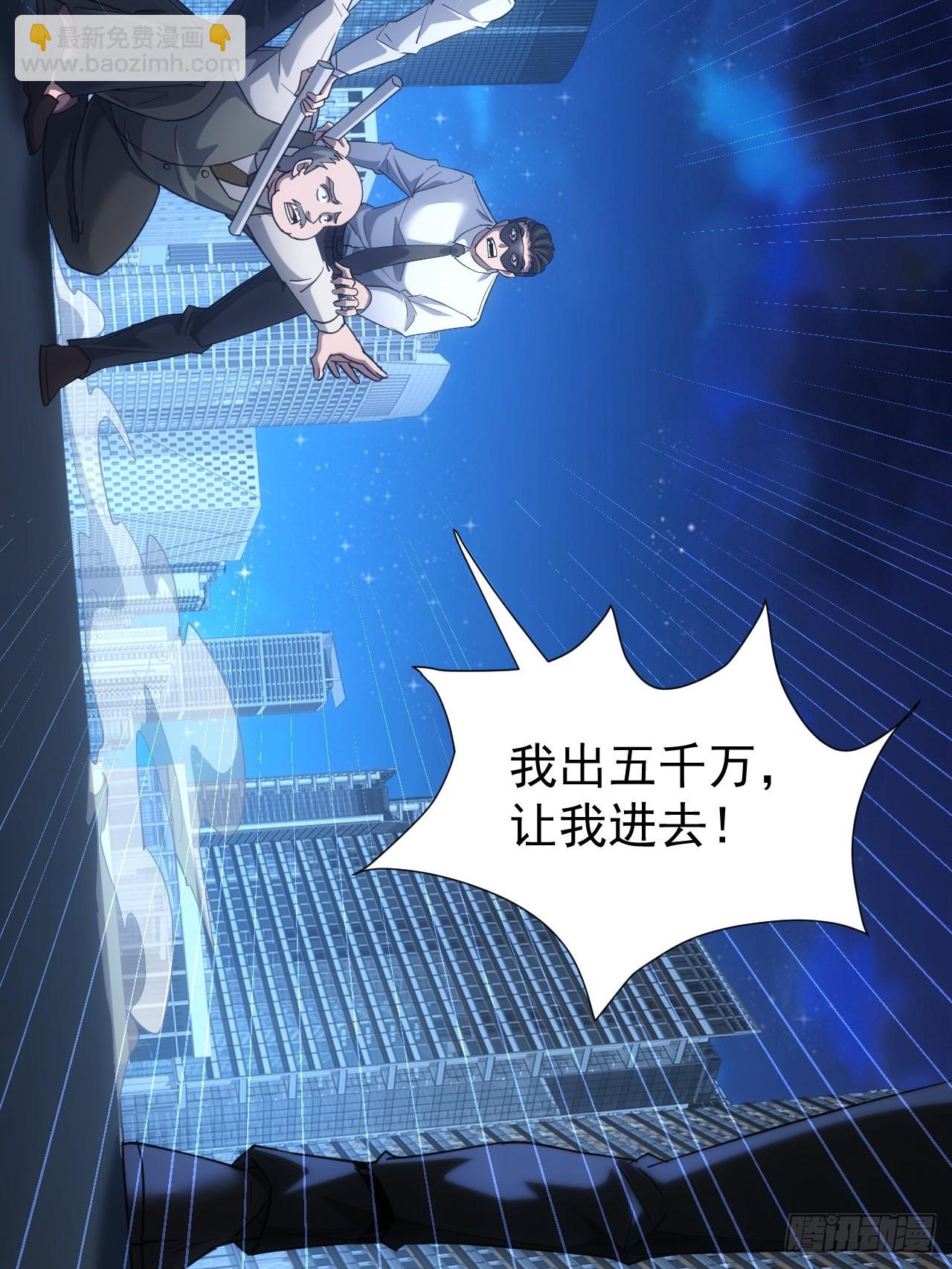 第77话  白送觉醒道具？-第78话
