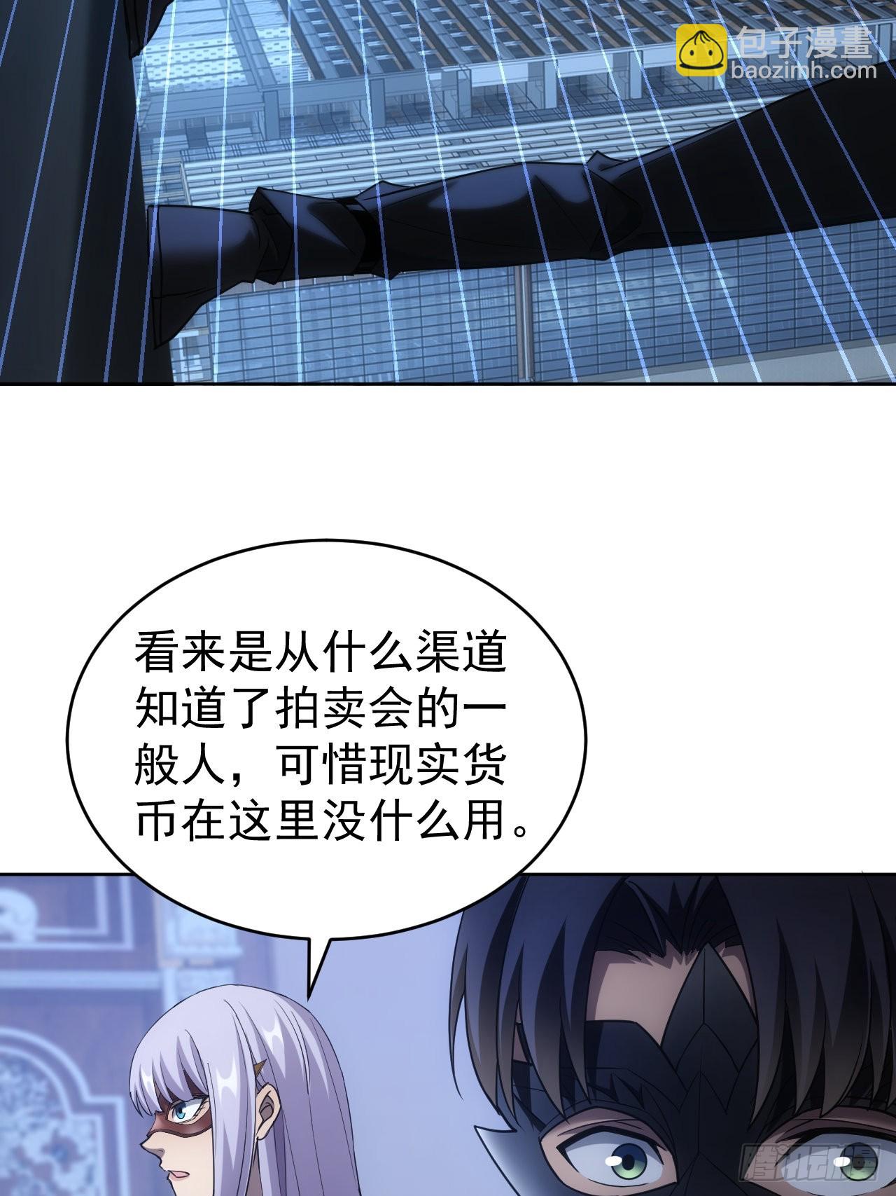 第77话  白送觉醒道具？-第78话