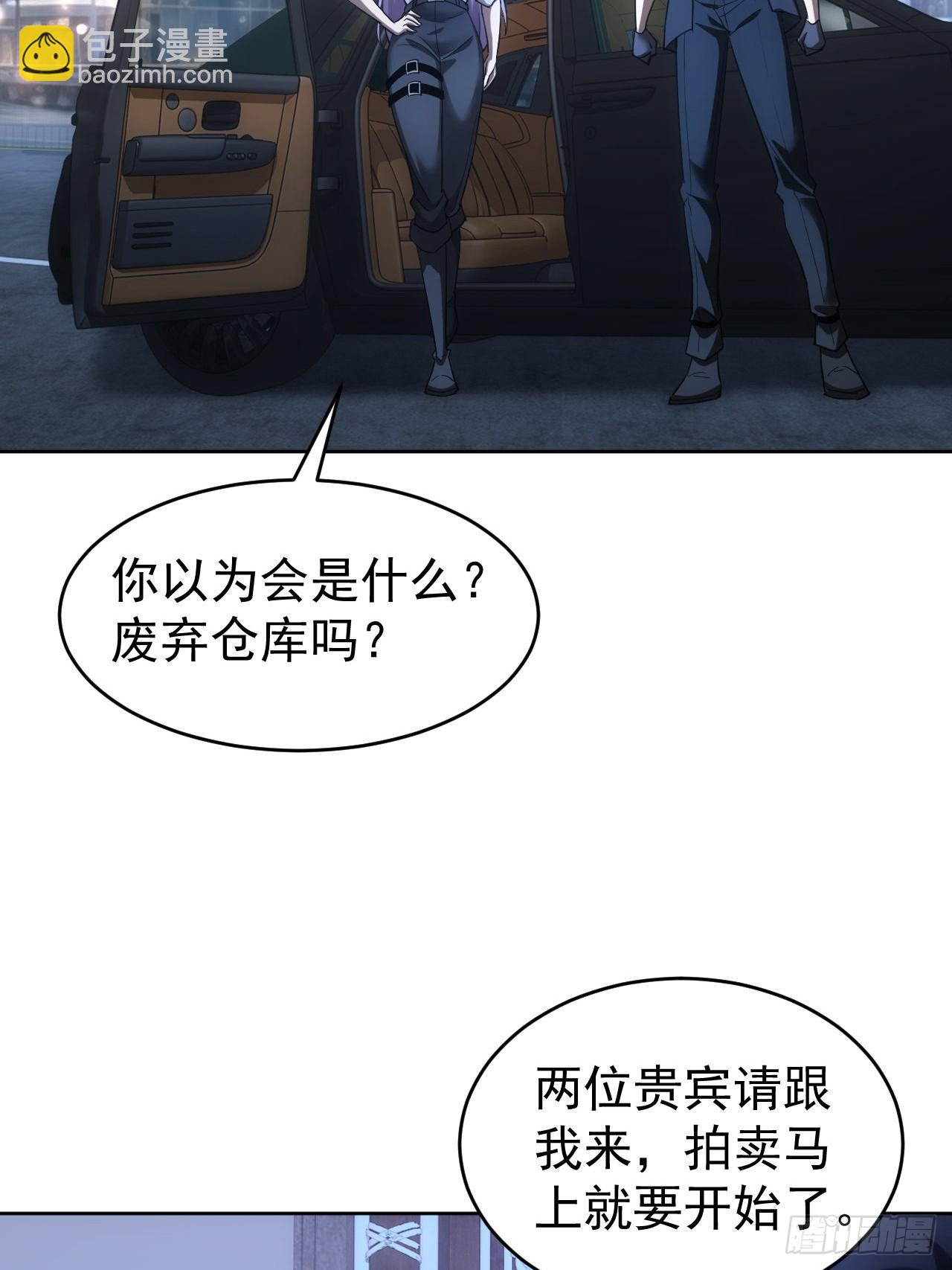 第77话  白送觉醒道具？-第78话