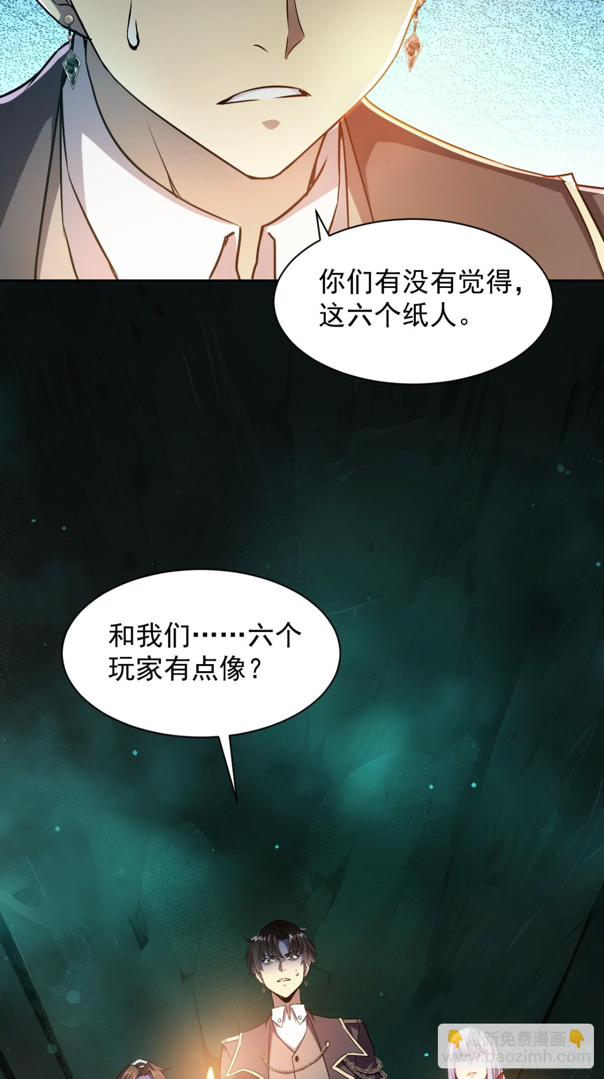 第7话  地下通道-第8话