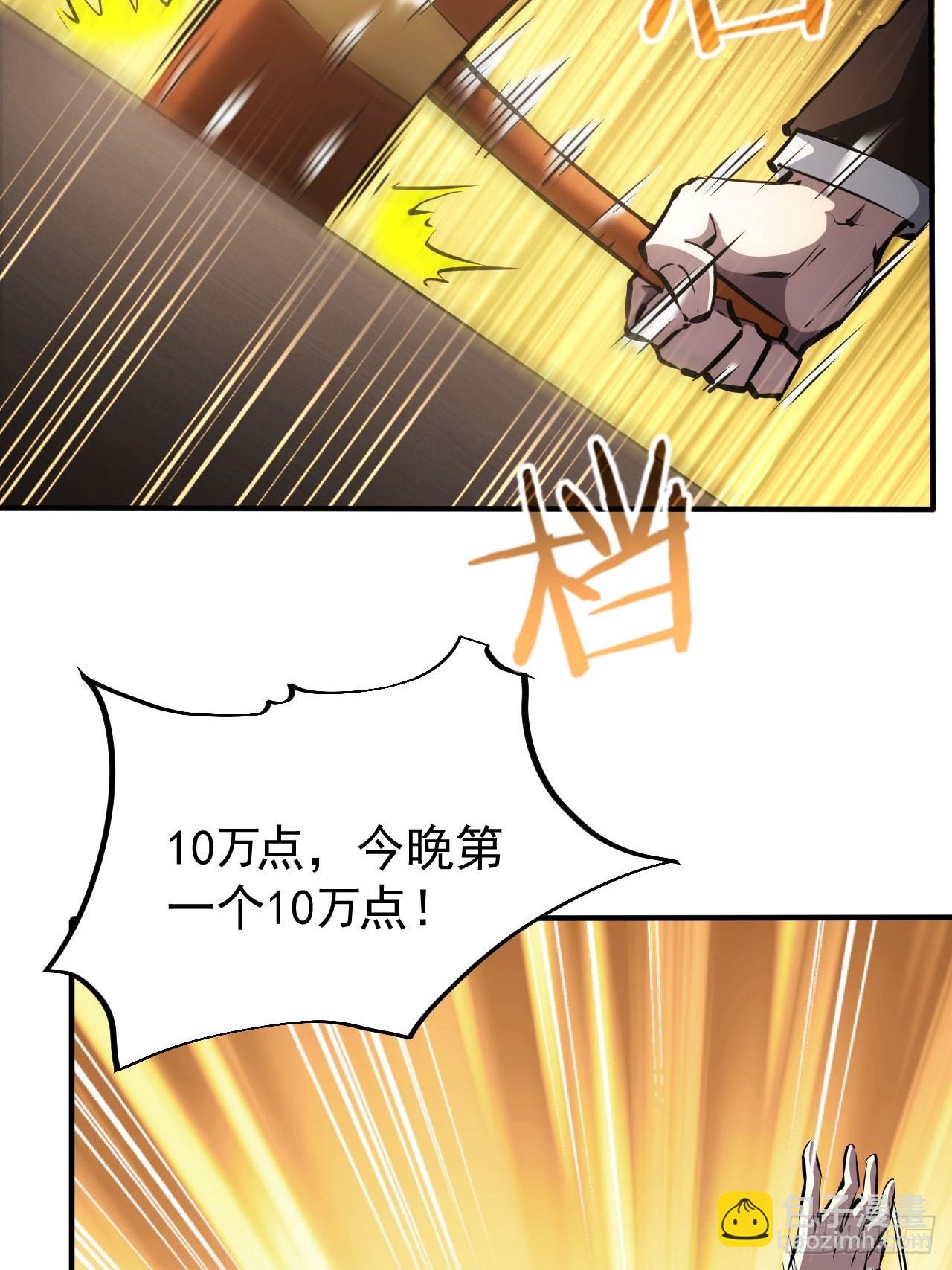 第79话  稍稍露点财-第80话