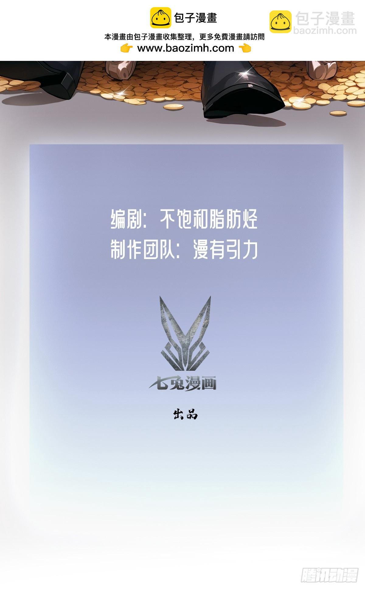 第79话  稍稍露点财-第80话