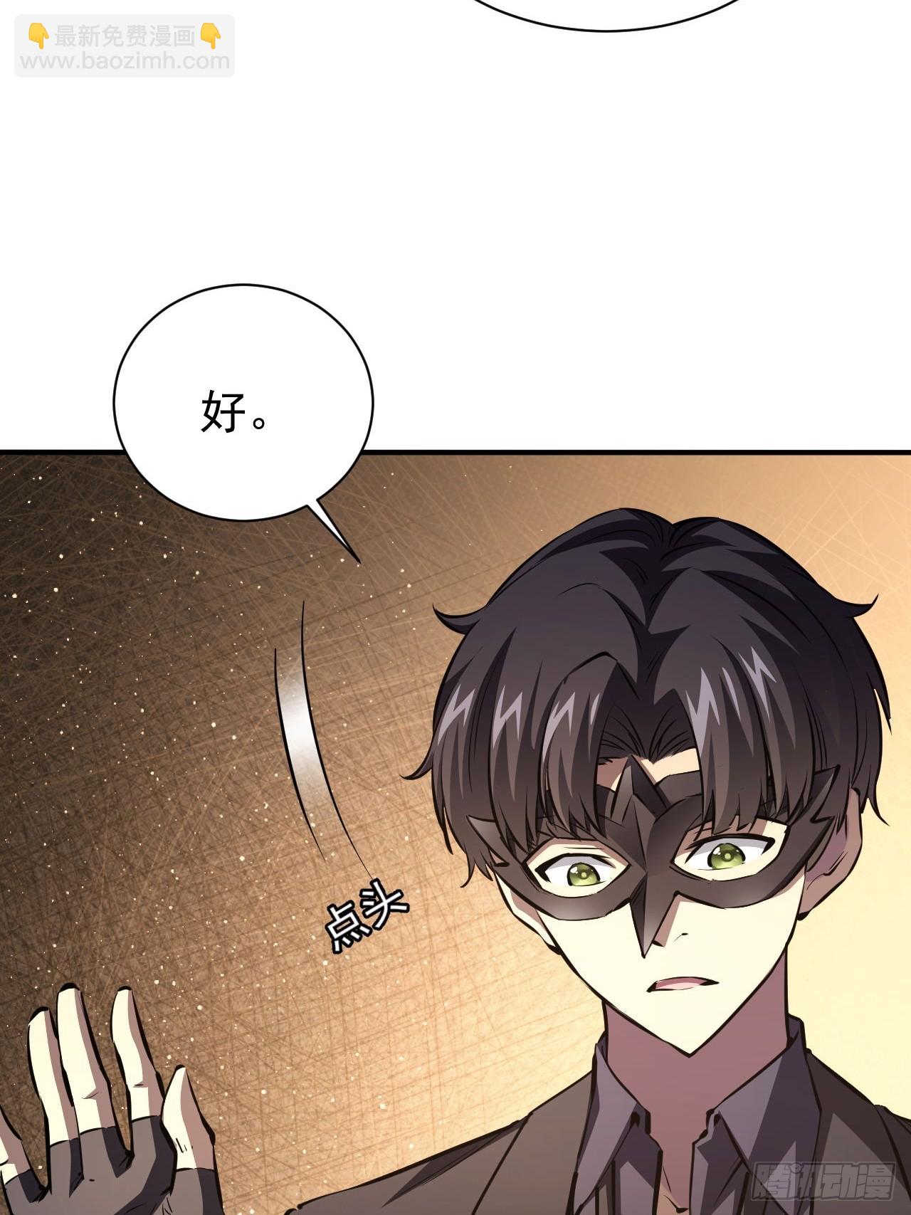 第79话  稍稍露点财-第80话