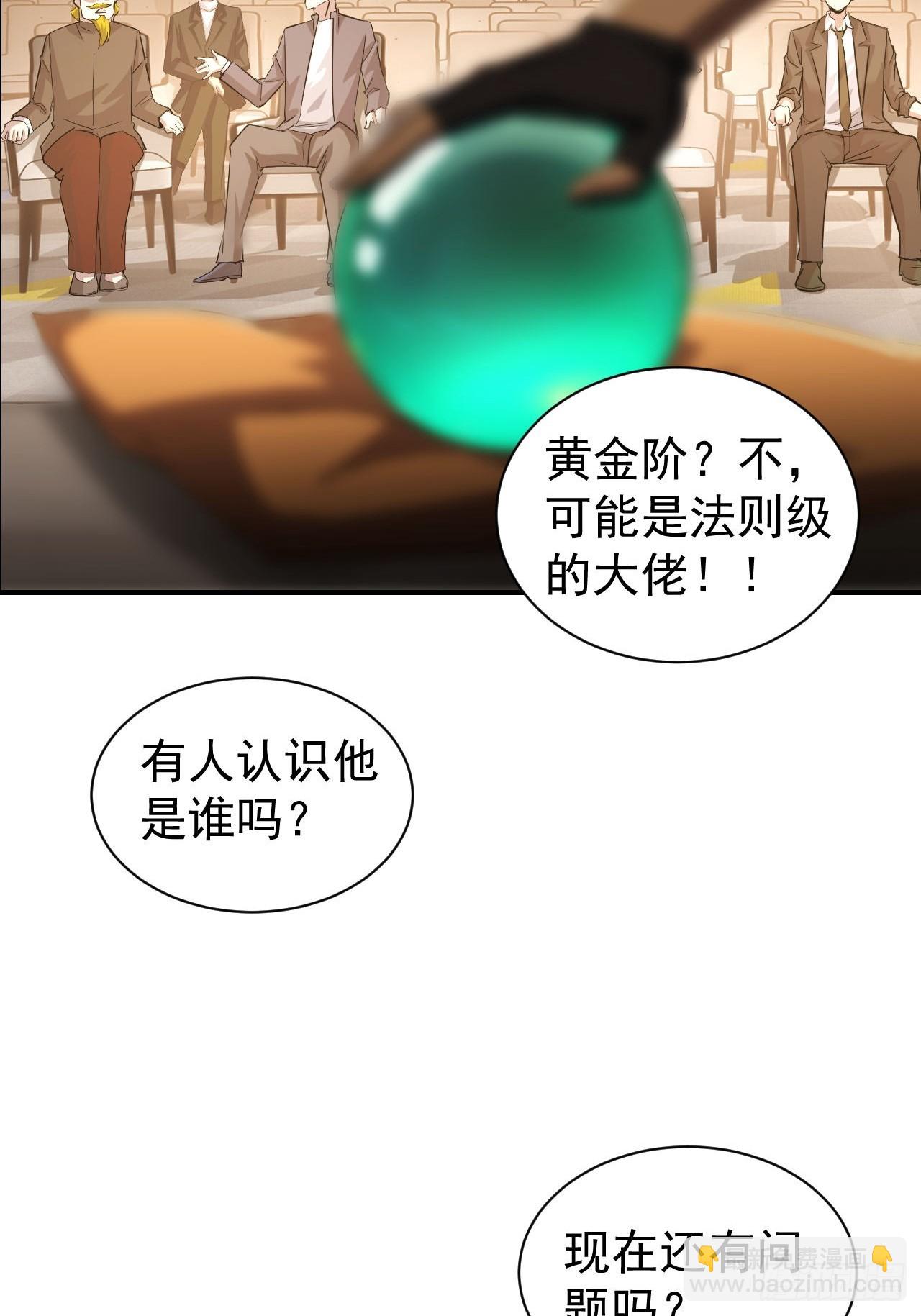 第79话  稍稍露点财-第80话