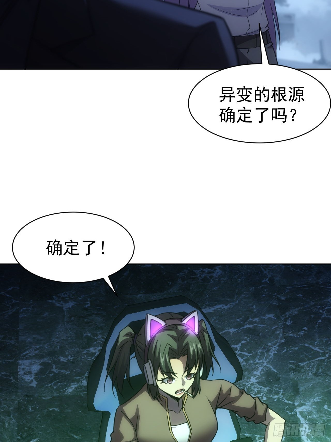 第85话 末日教派的阴谋-第86话
