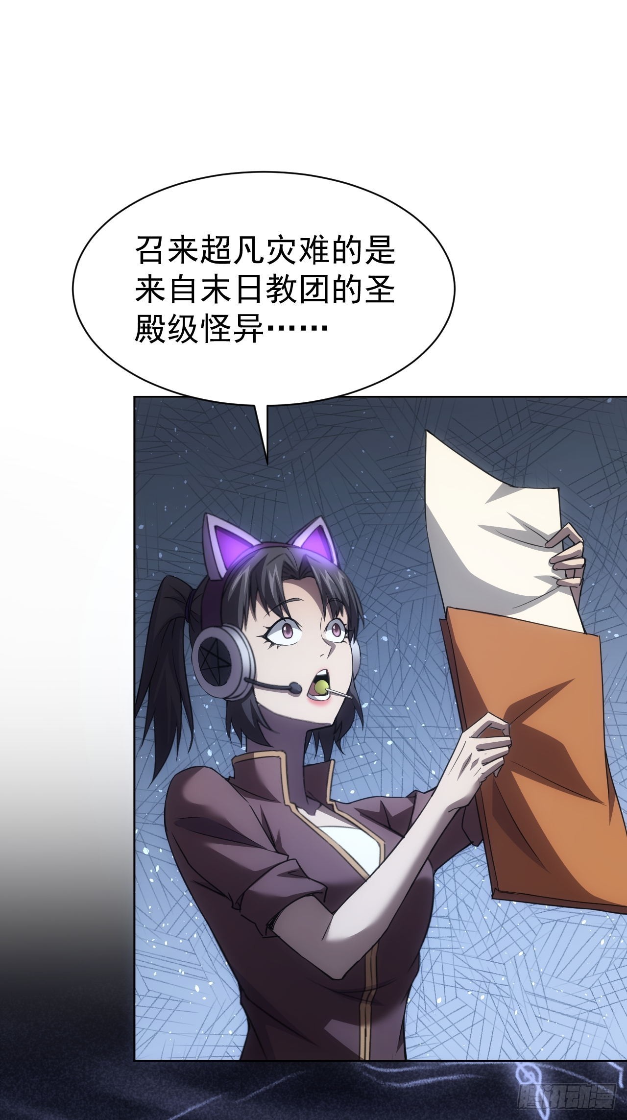 第85话 末日教派的阴谋-第86话