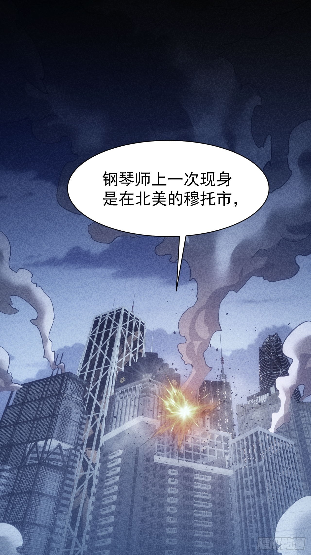 第85话 末日教派的阴谋-第86话