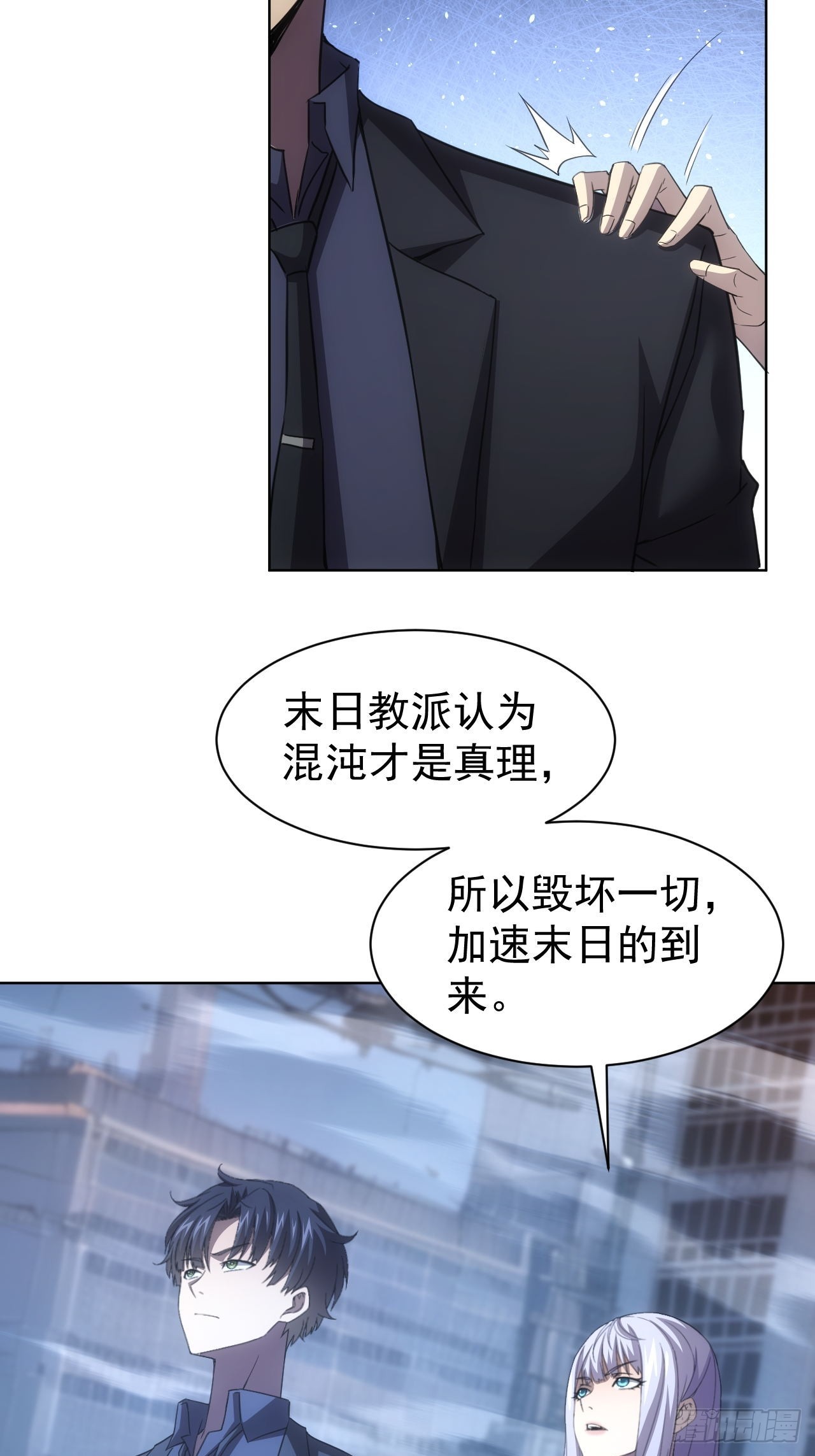 第85话 末日教派的阴谋-第86话