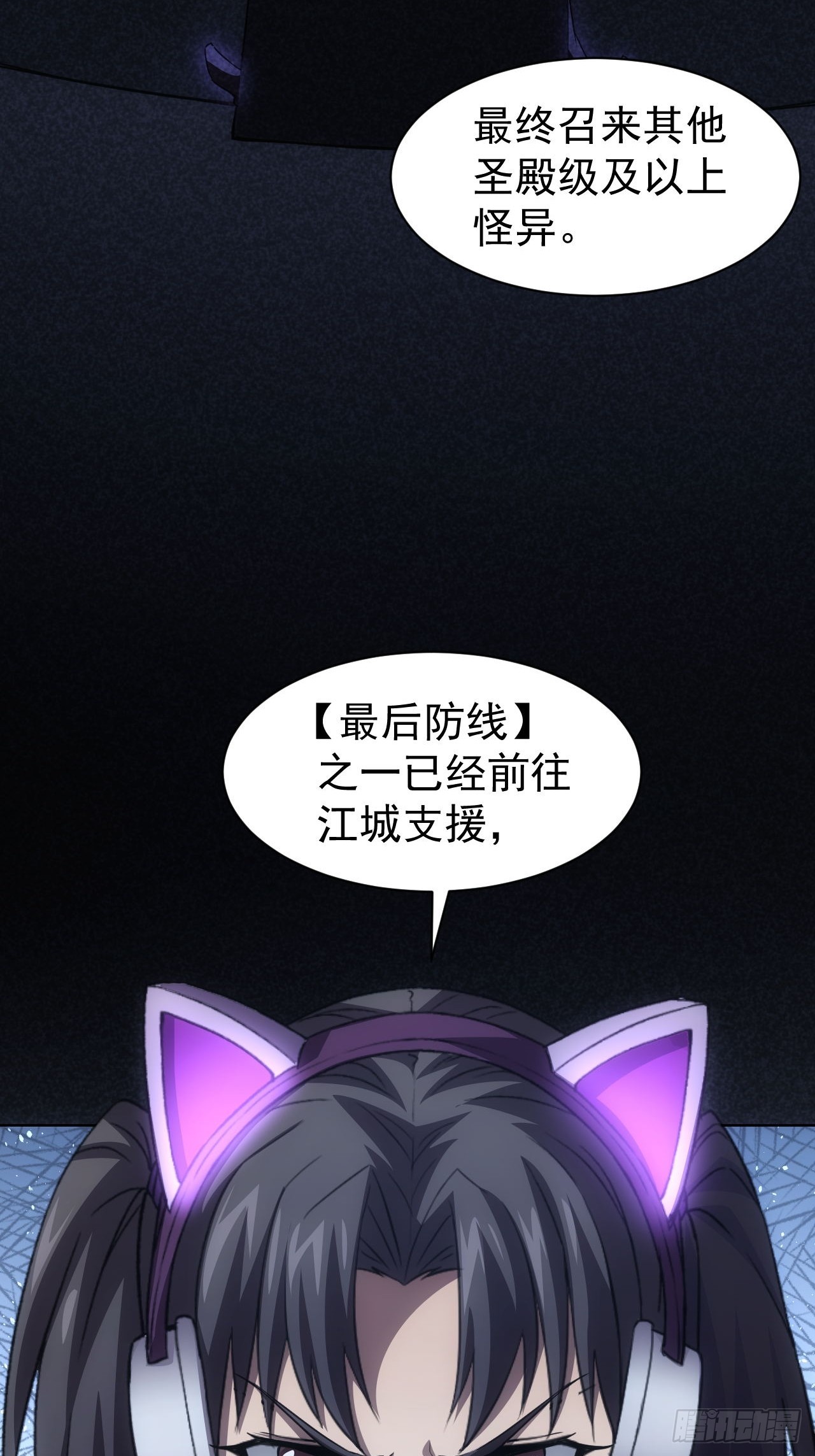 第85话 末日教派的阴谋-第86话
