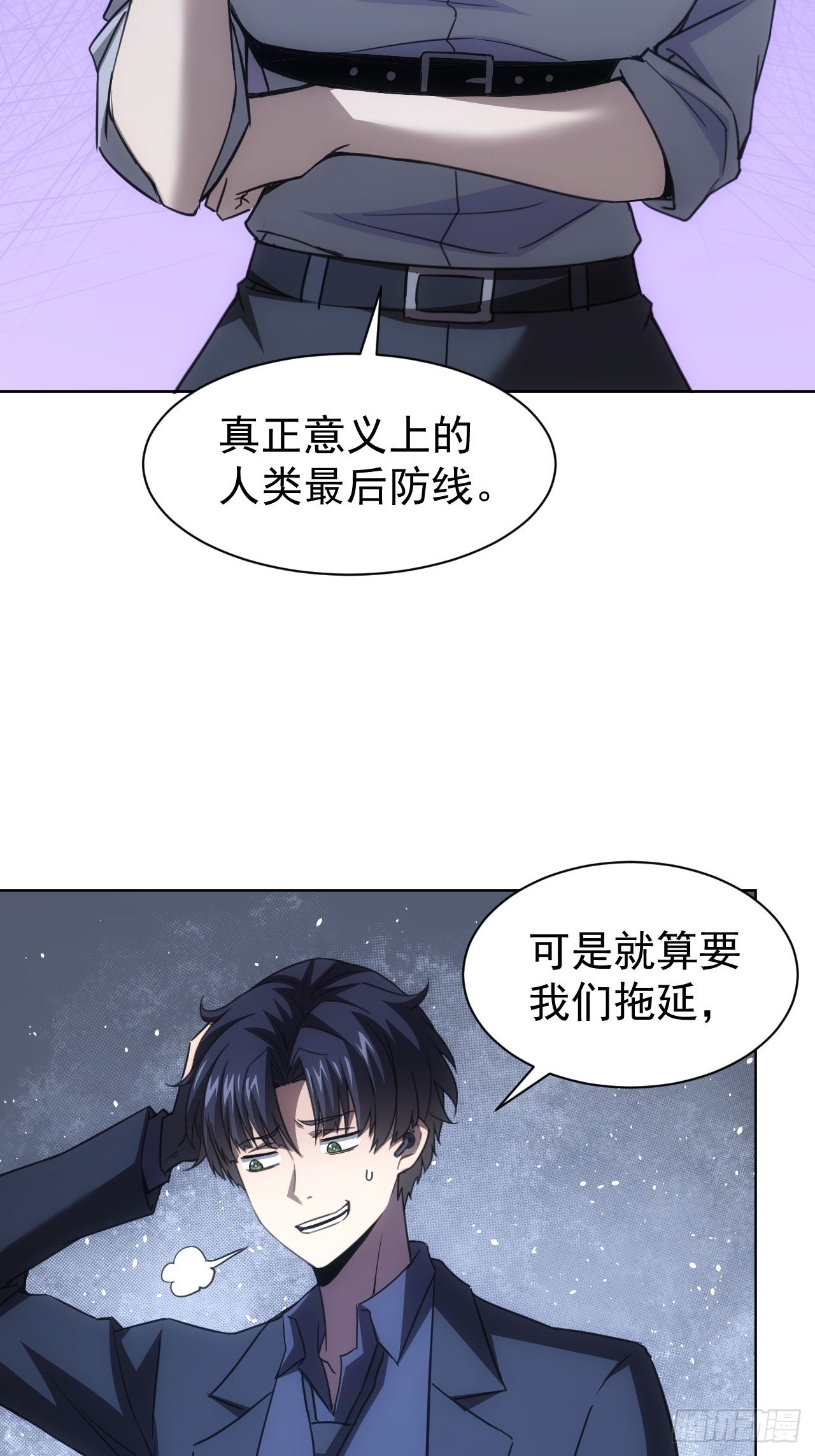 第85话 末日教派的阴谋-第86话