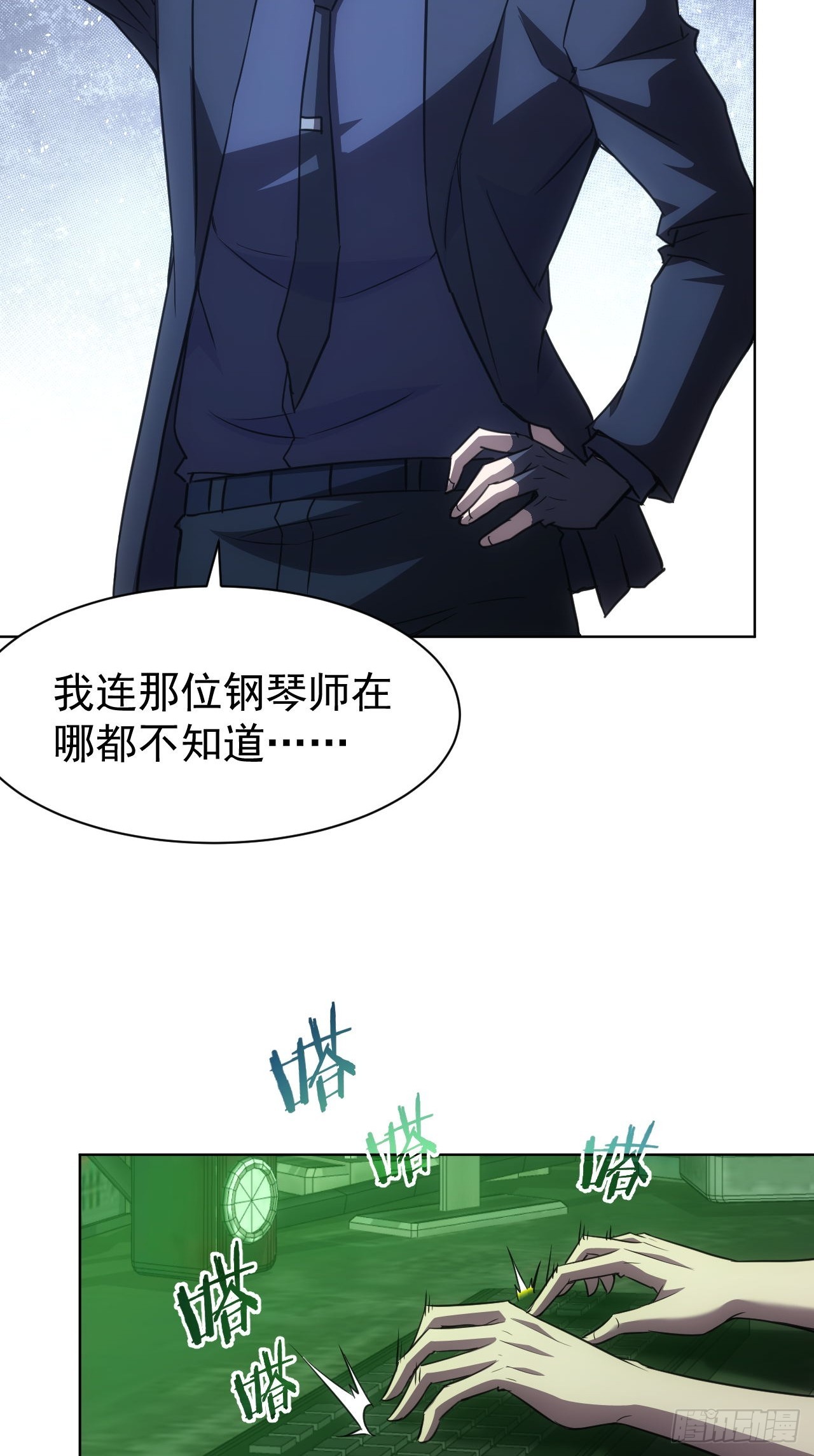 第85话 末日教派的阴谋-第86话