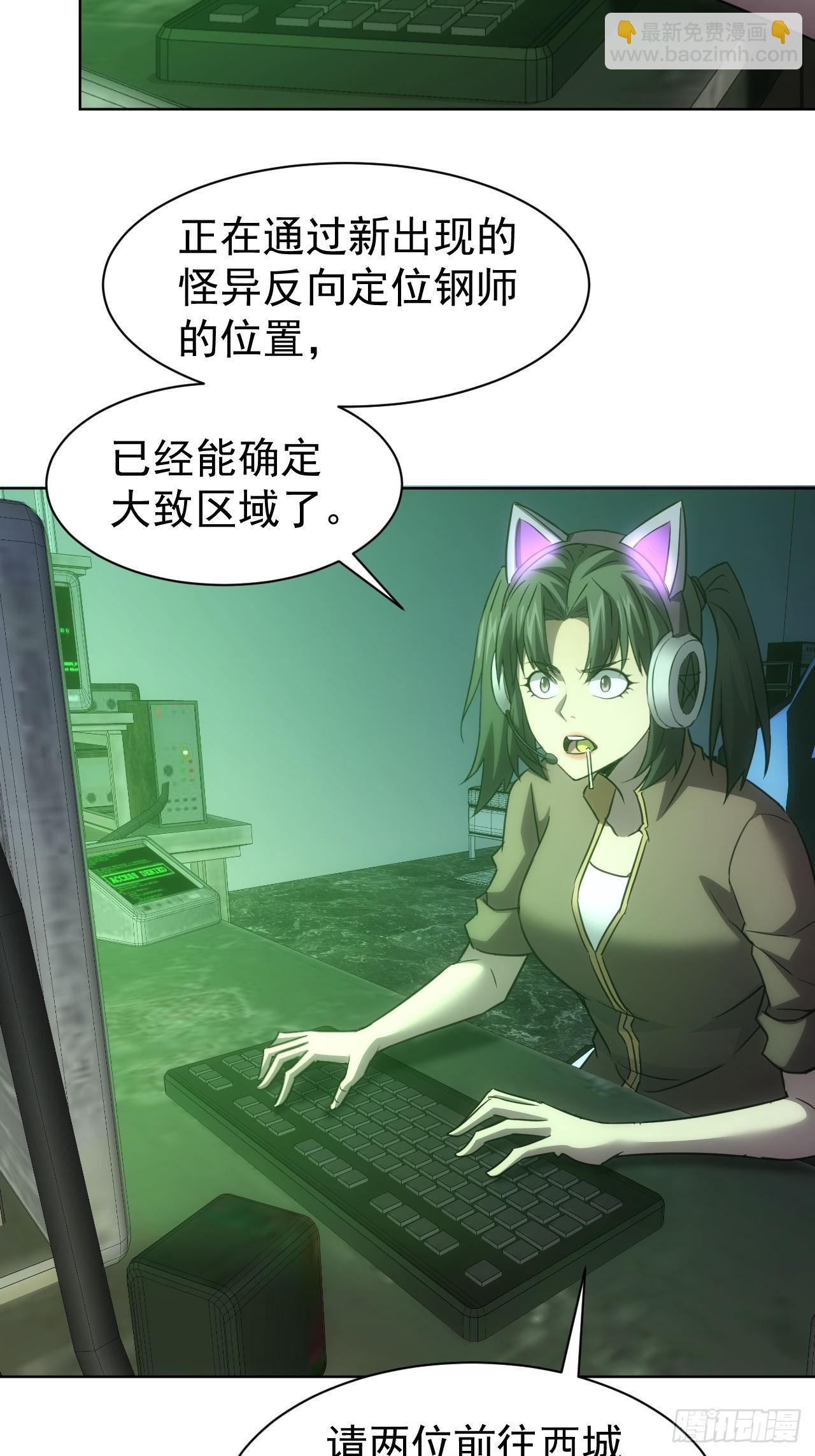 第85话 末日教派的阴谋-第86话