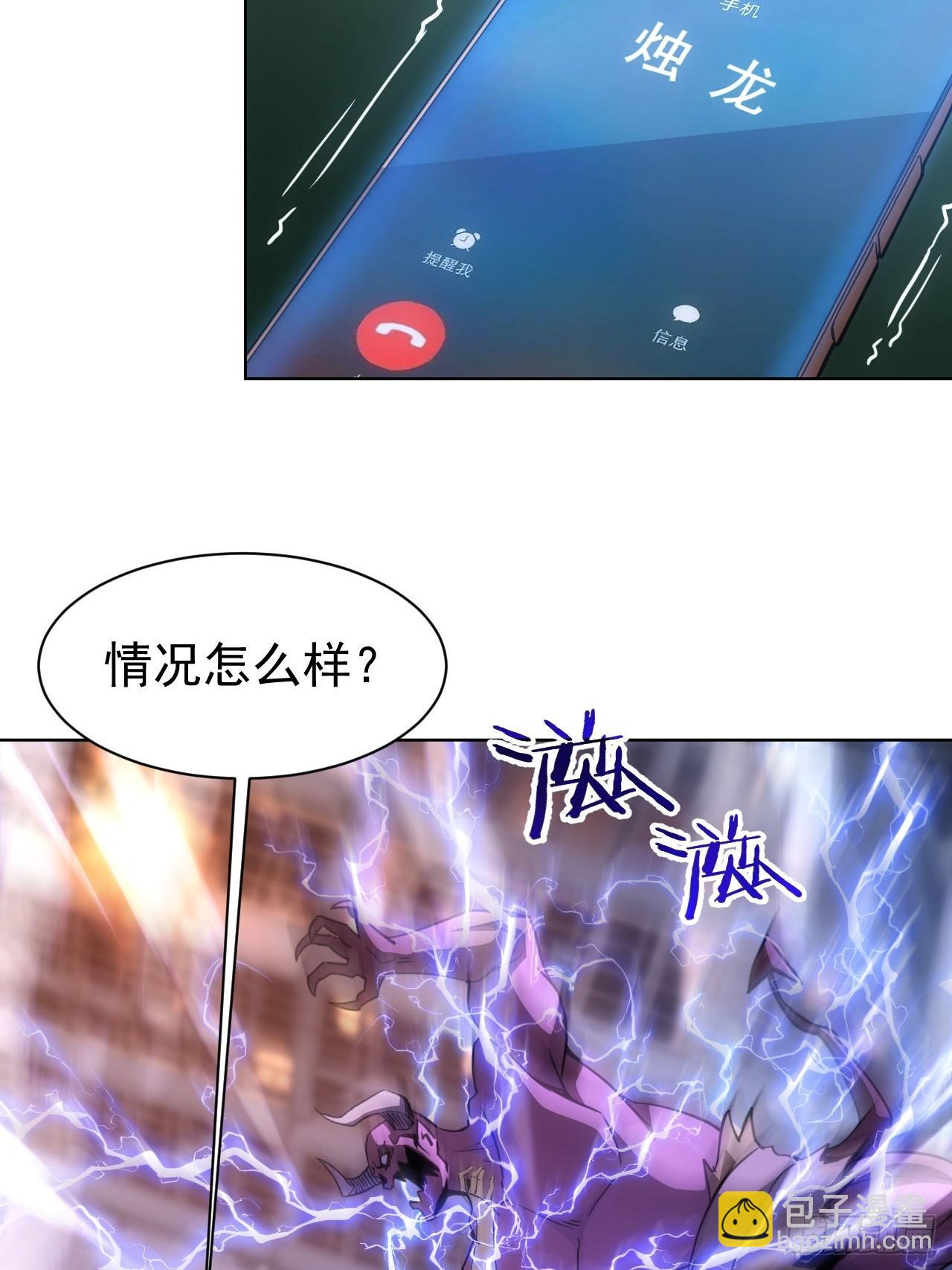 第85话 末日教派的阴谋-第86话