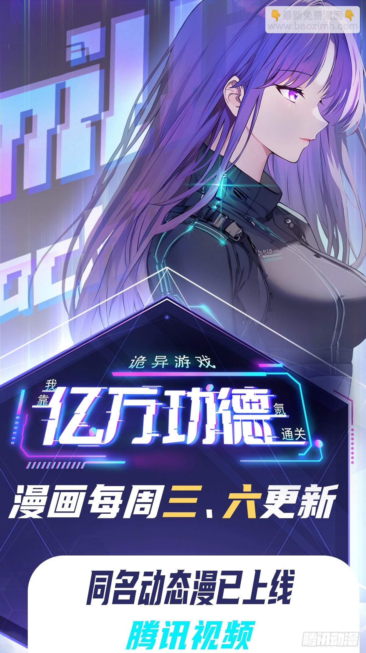 第85话 末日教派的阴谋-第86话