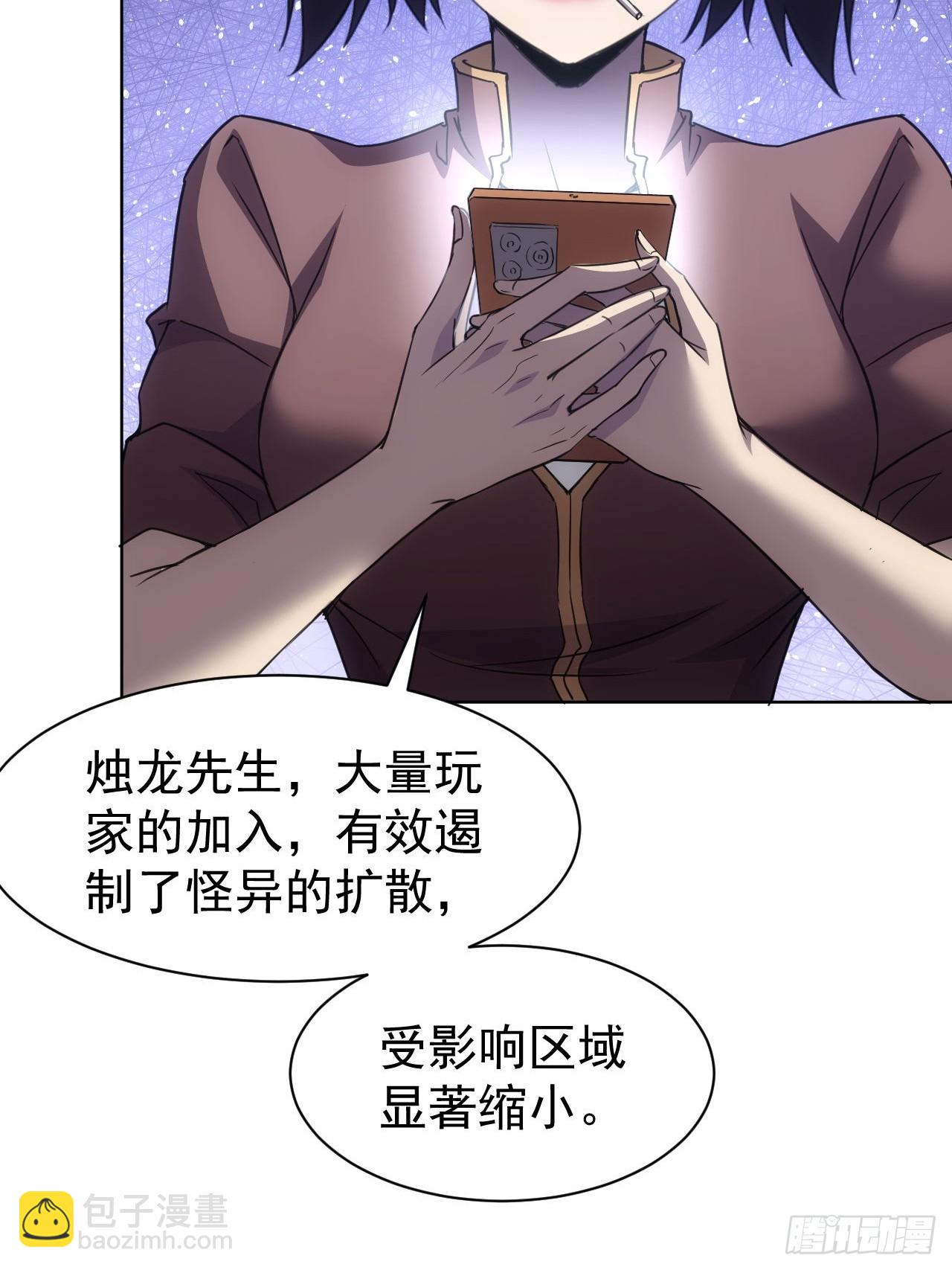 第85话 末日教派的阴谋-第86话