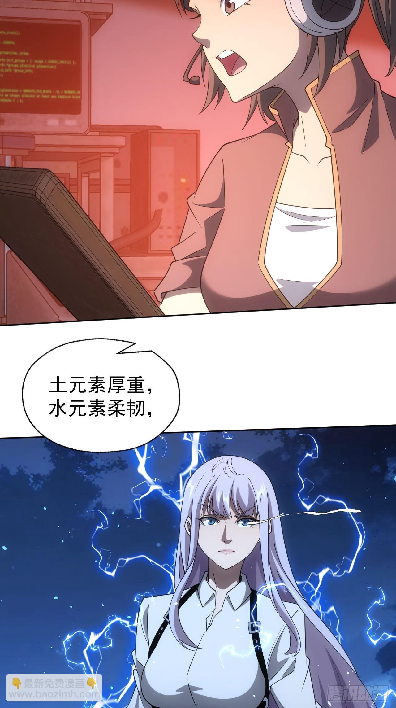 第89话 元素化的弱点-第90话