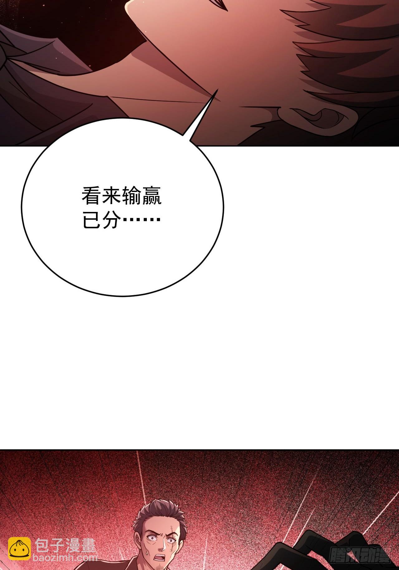 第93话 你已经输了-第94话