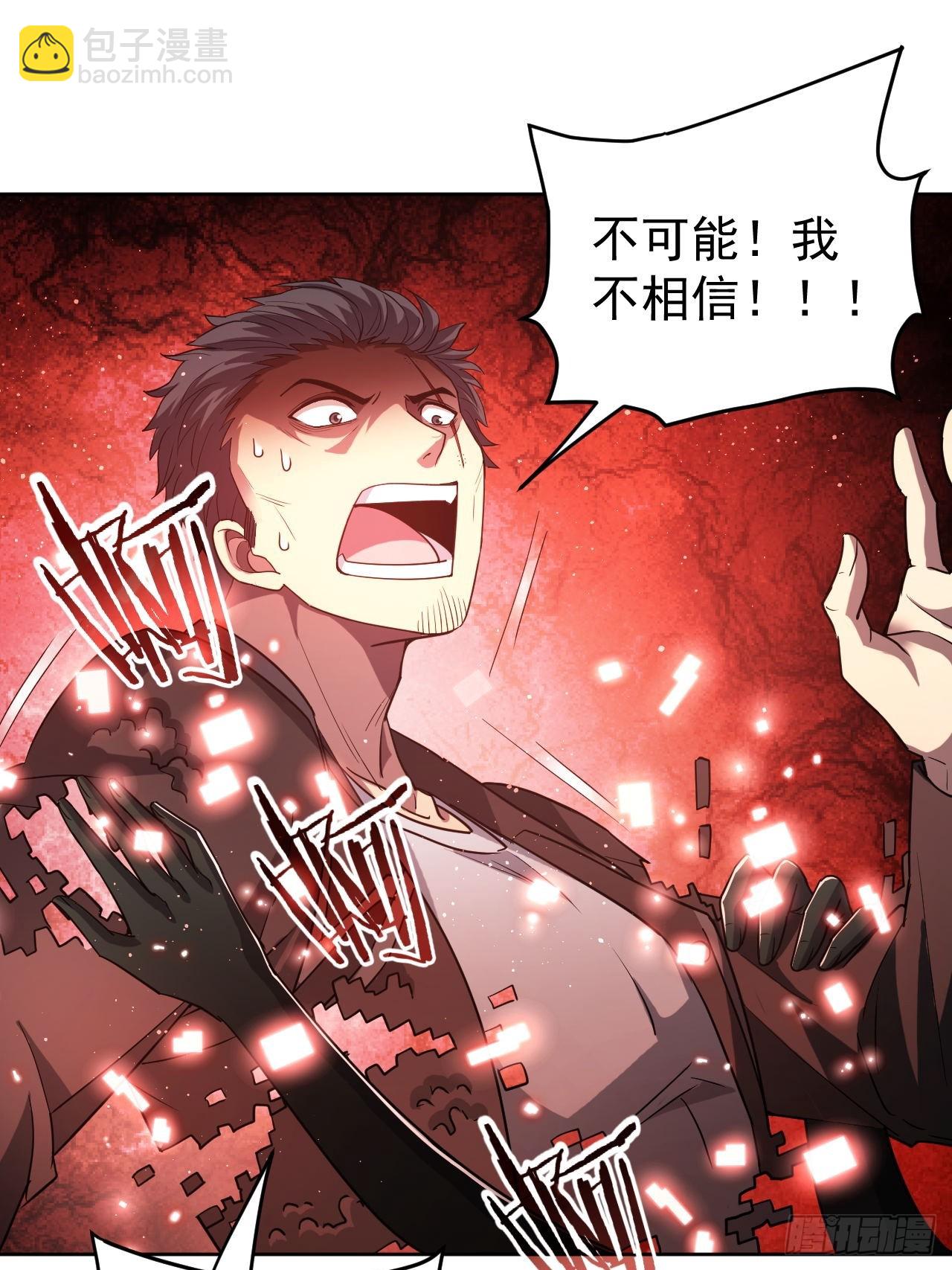 第93话 你已经输了-第94话